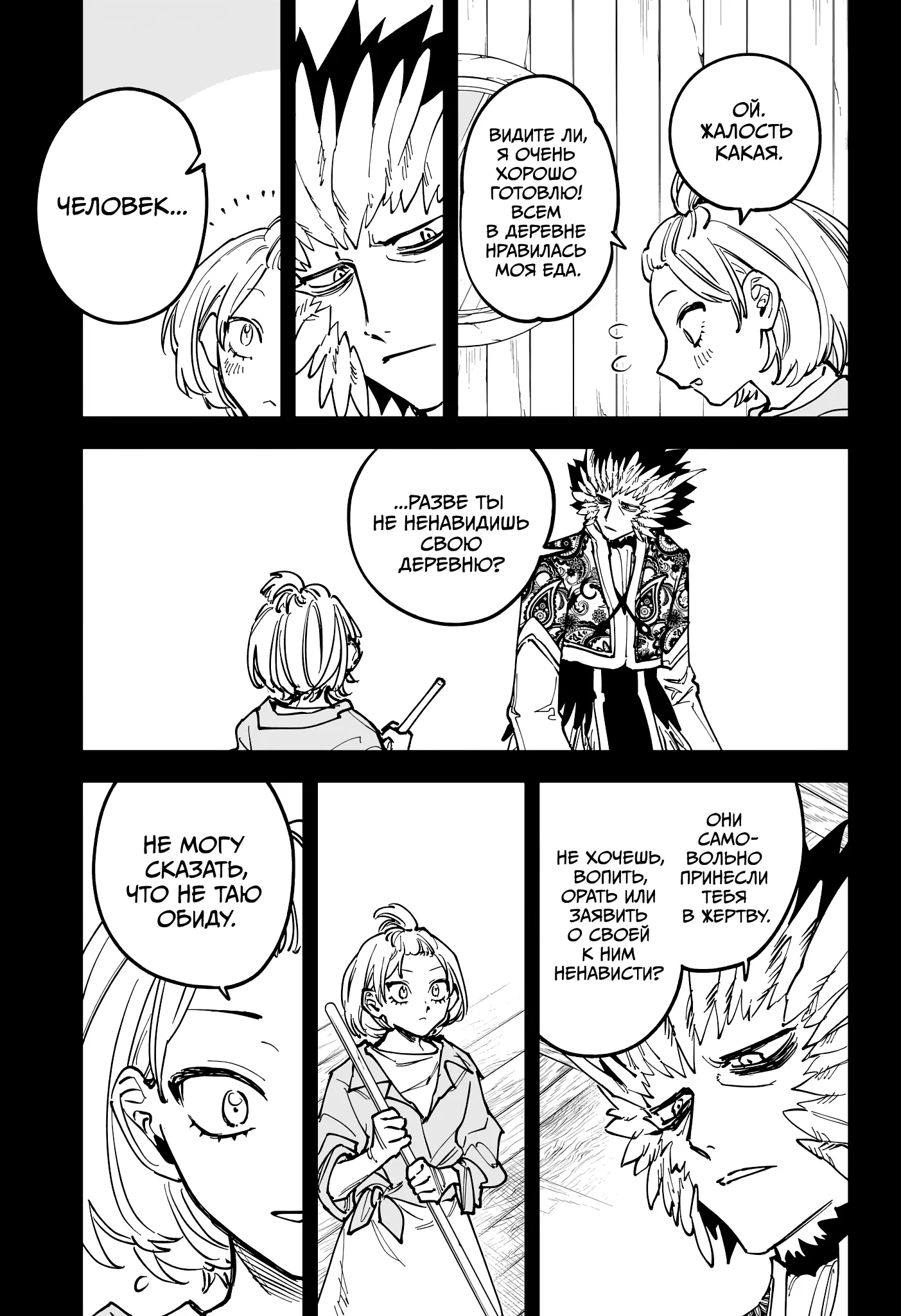 Read Ведьмак Ити Manga Online