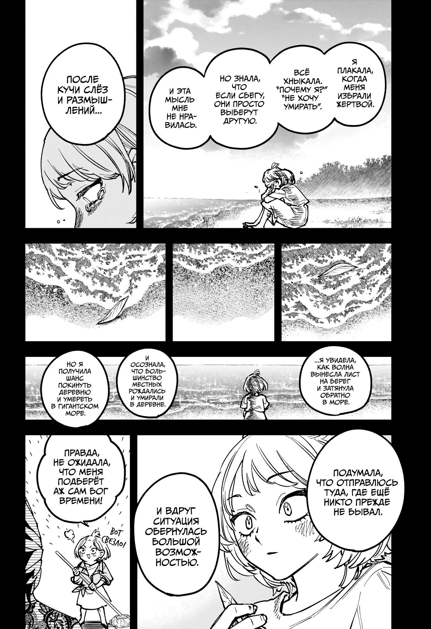 Read Ведьмак Ити Manga Online