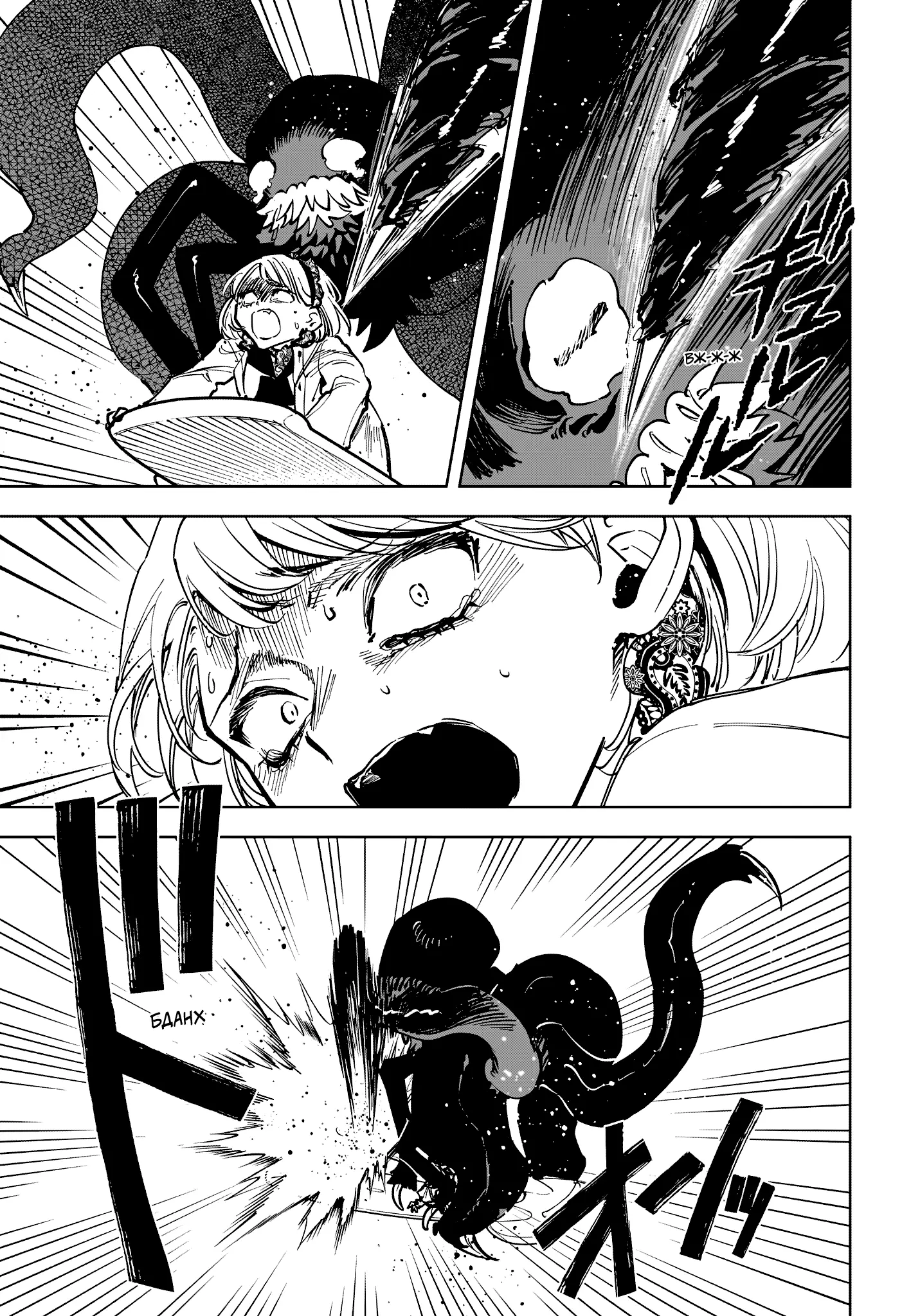 Read Ведьмак Ити Manga Online