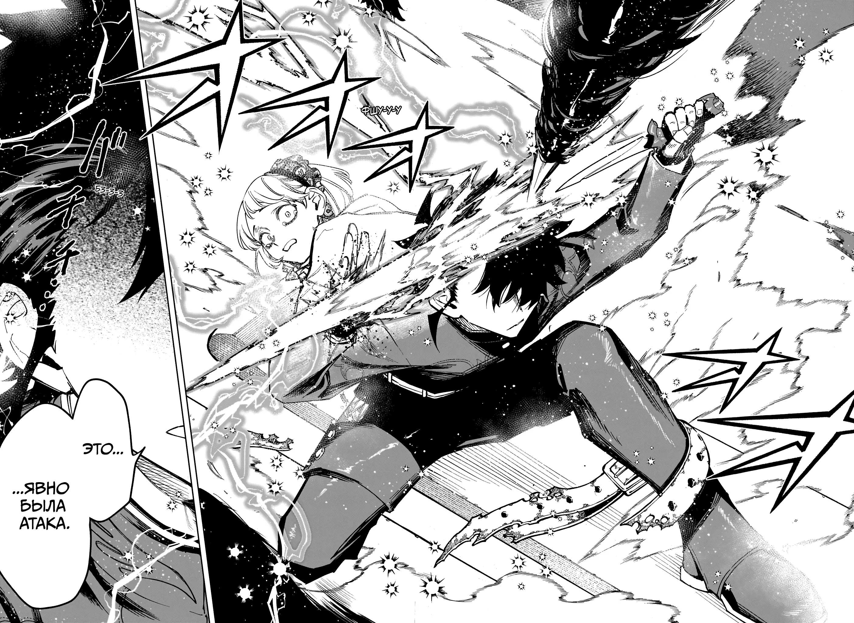 Read Ведьмак Ити Manga Online