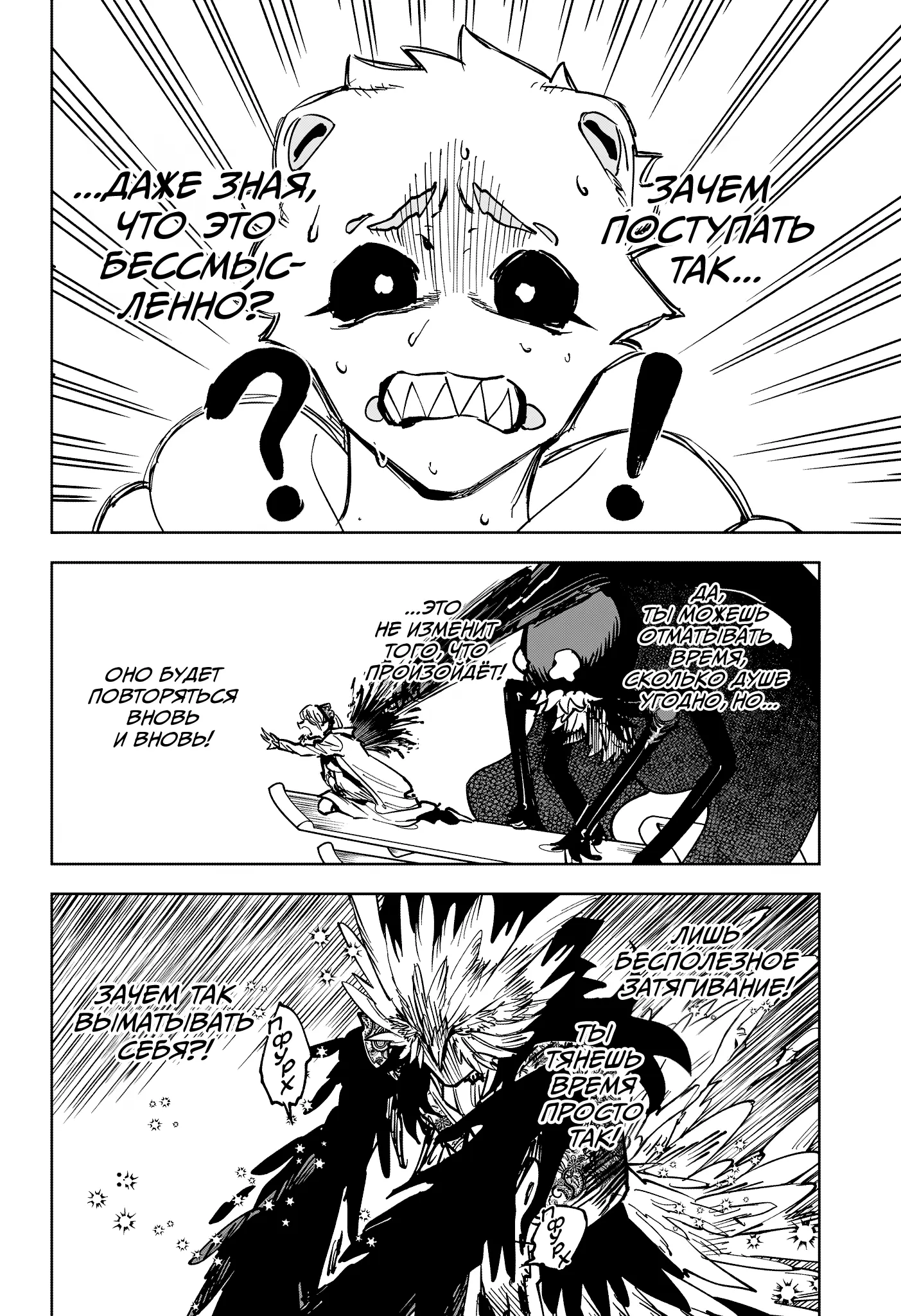 Read Ведьмак Ити Manga Online