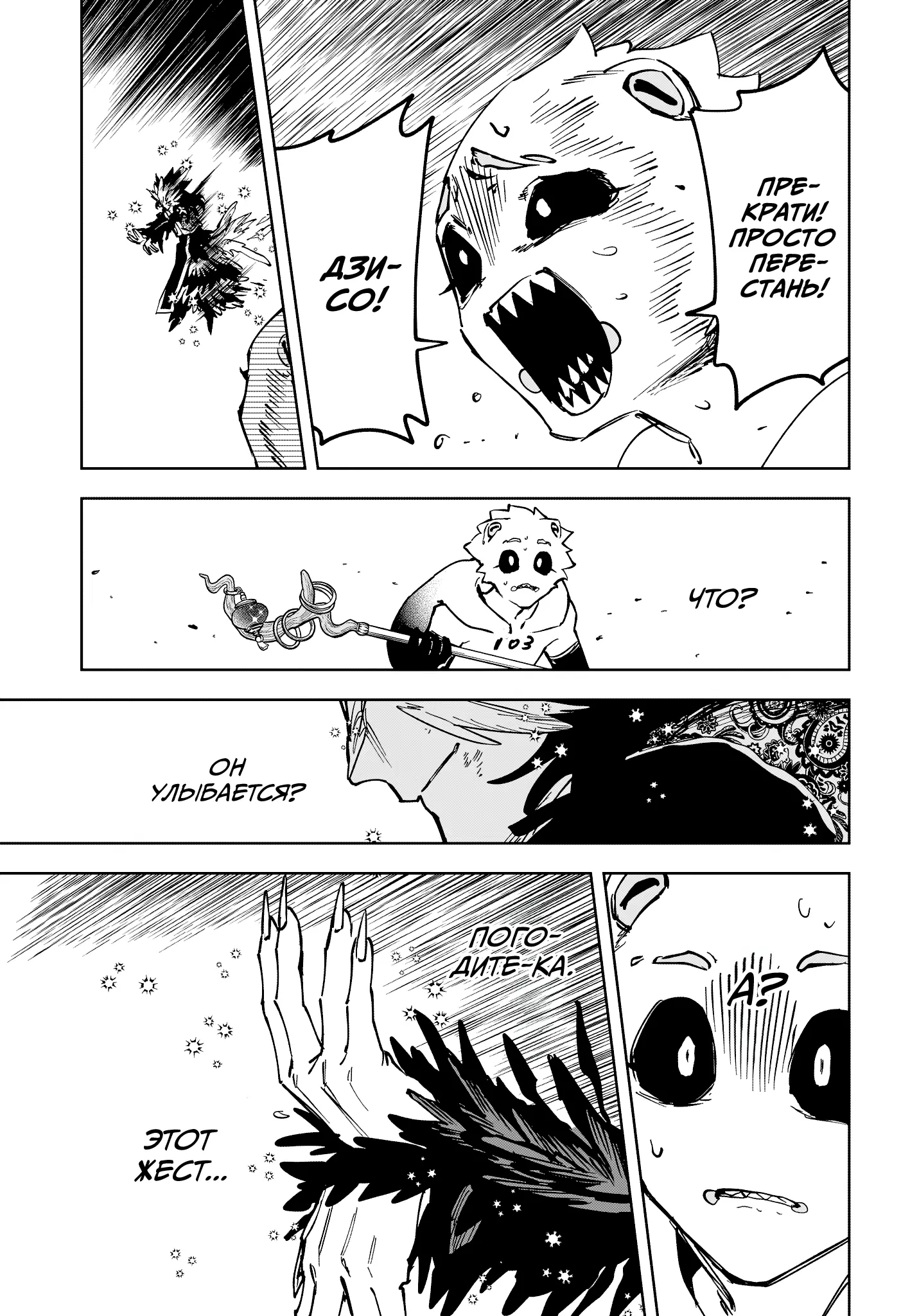 Read Ведьмак Ити Manga Online