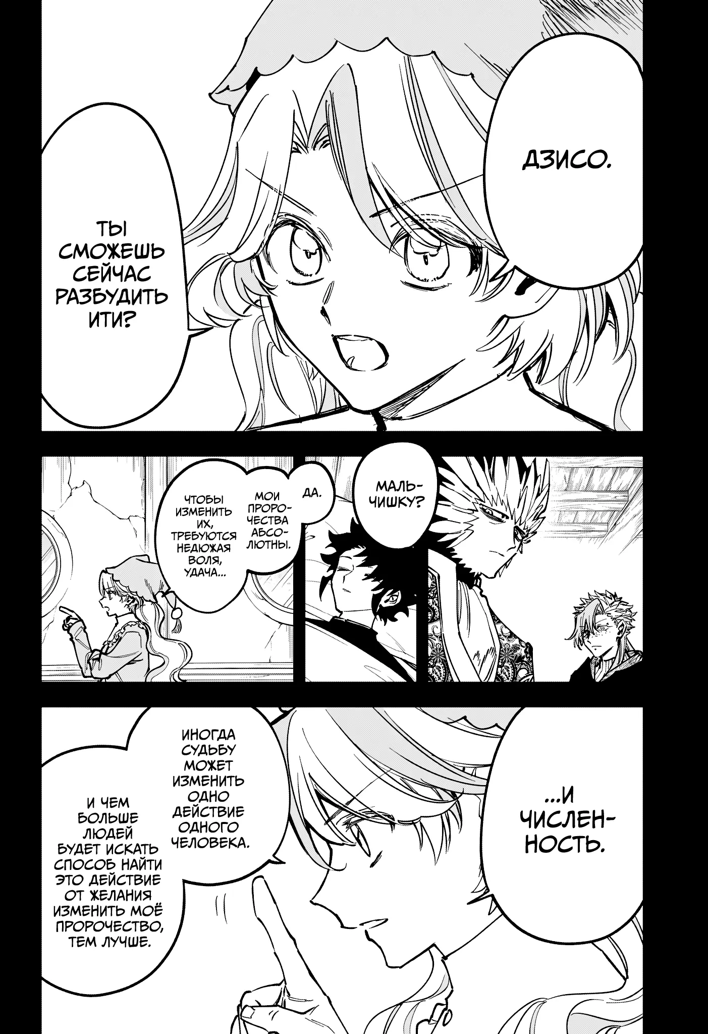 Read Ведьмак Ити Manga Online