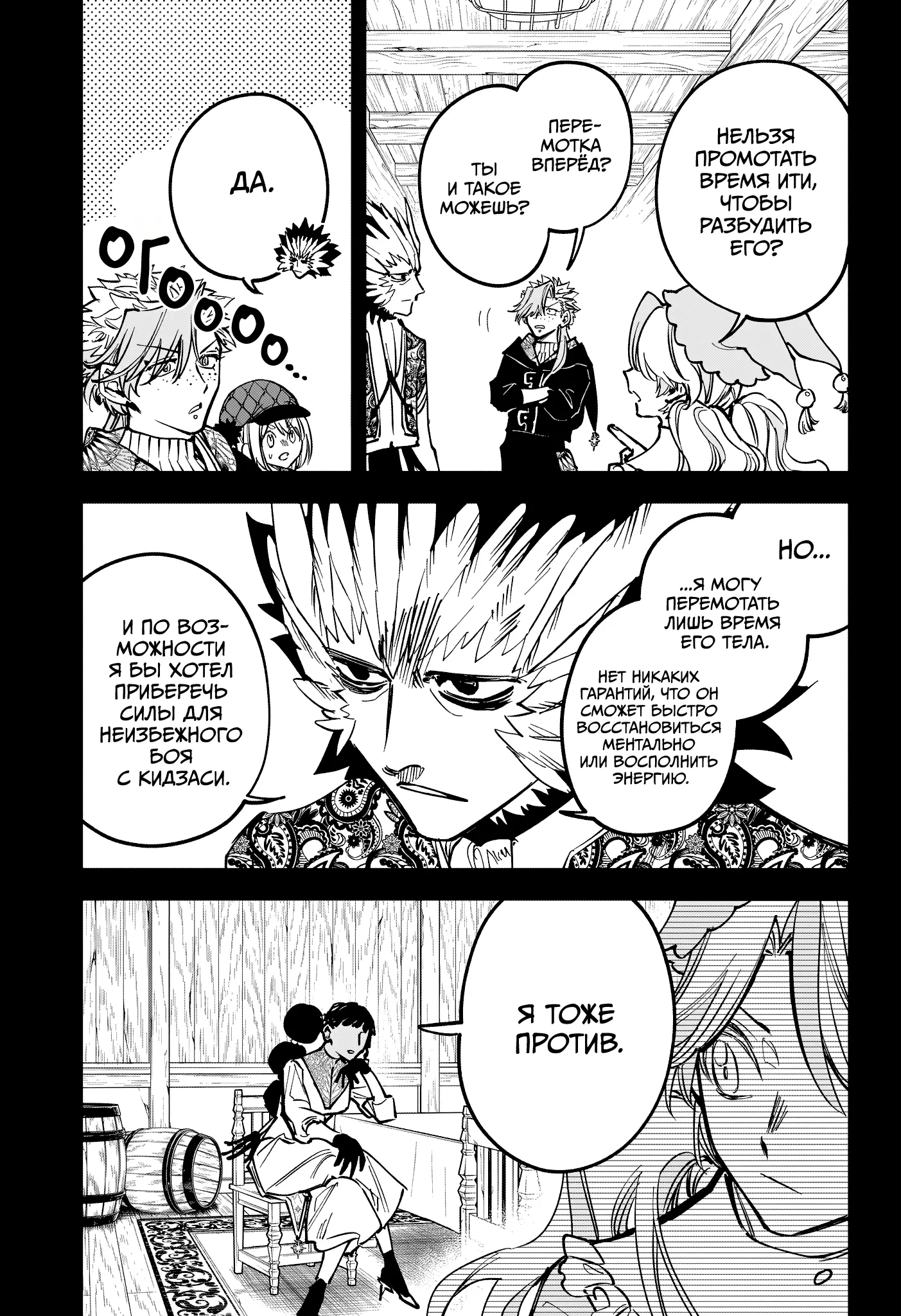 Read Ведьмак Ити Manga Online
