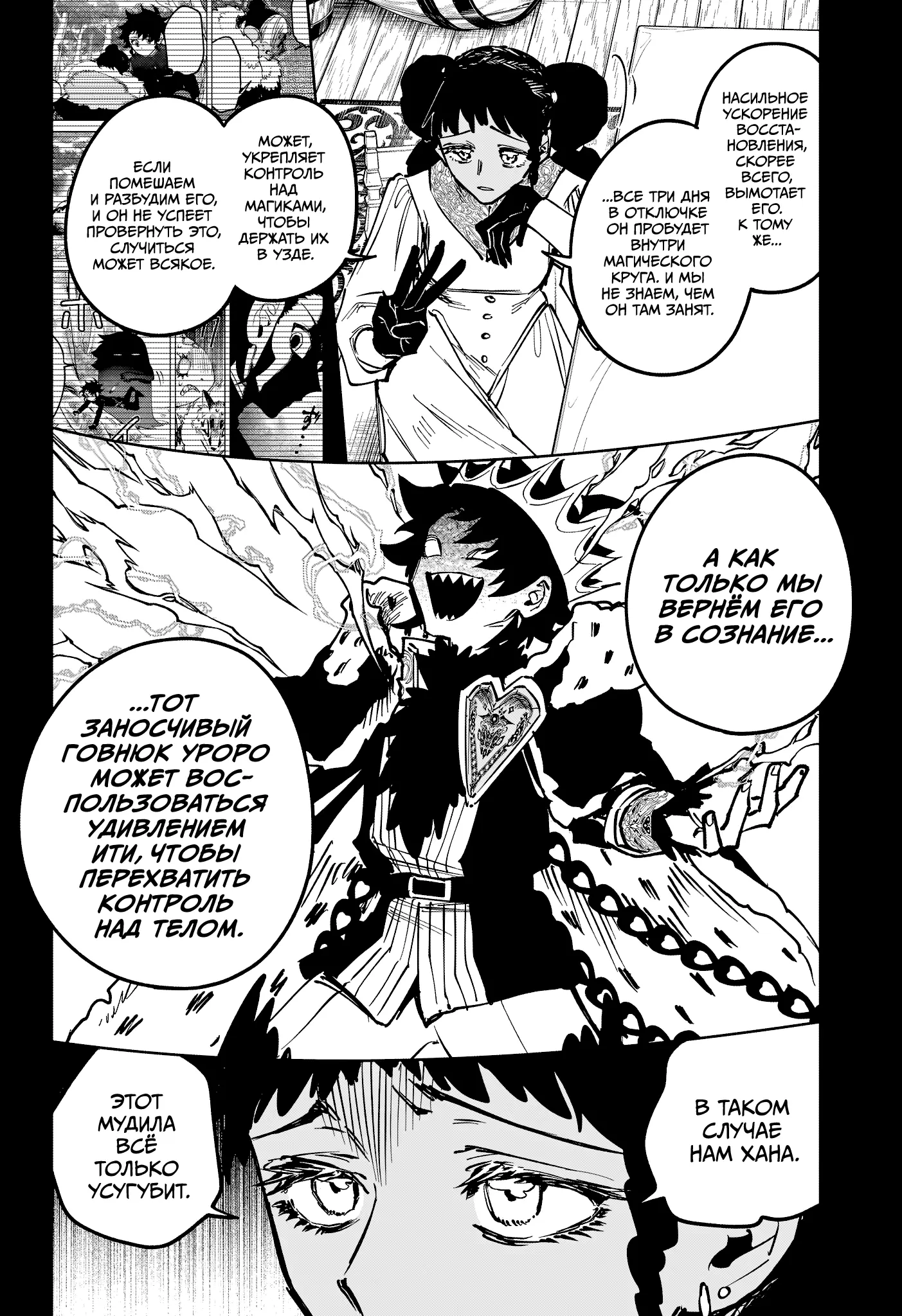 Read Ведьмак Ити Manga Online