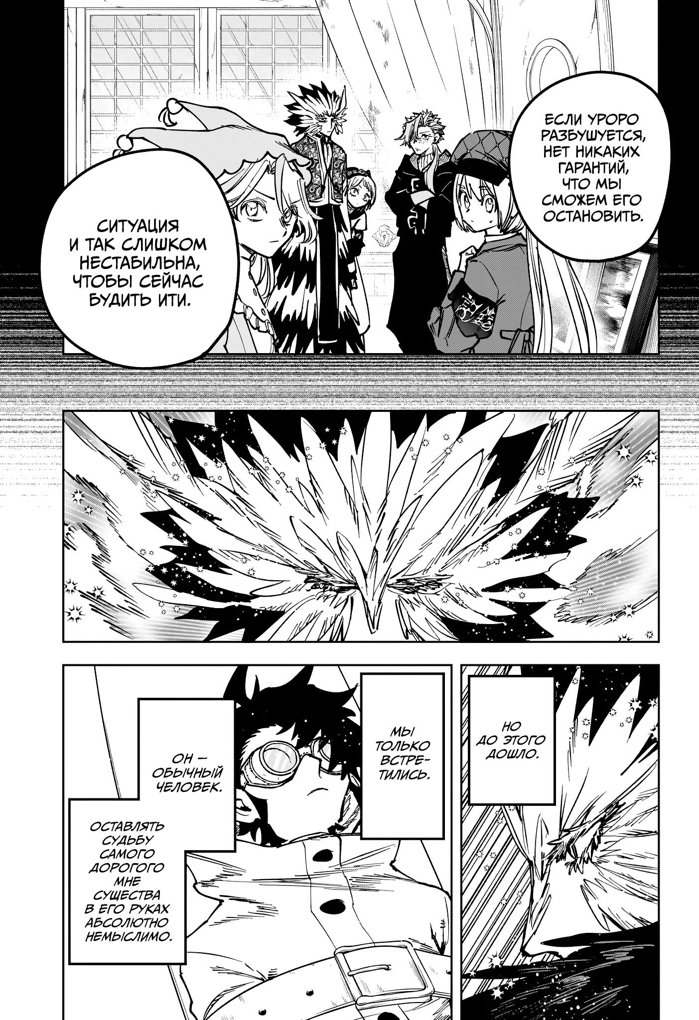 Read Ведьмак Ити Manga Online