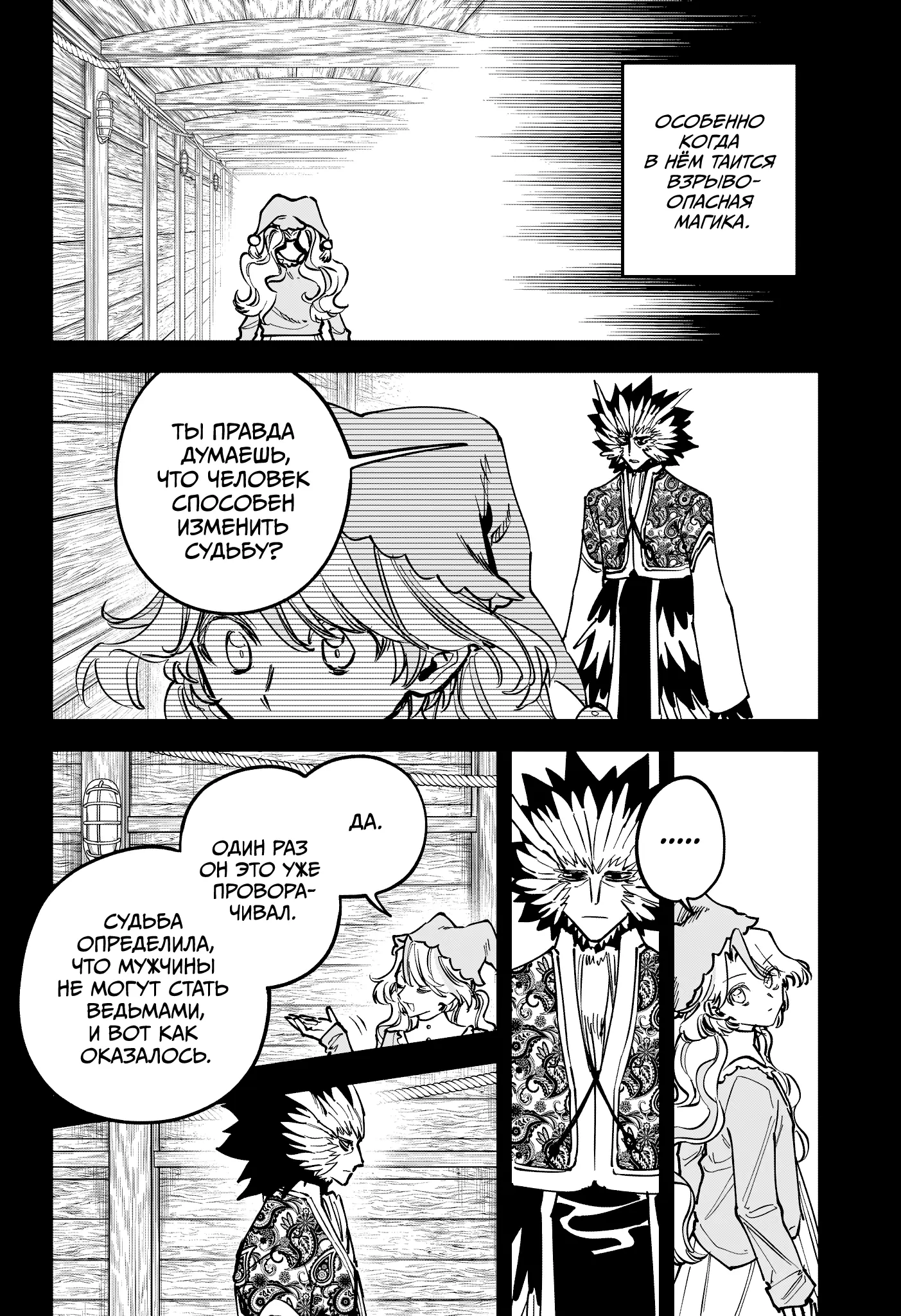 Read Ведьмак Ити Manga Online