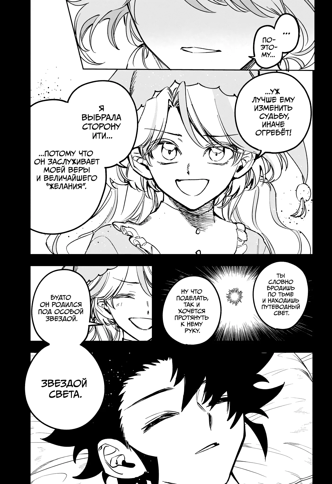 Read Ведьмак Ити Manga Online