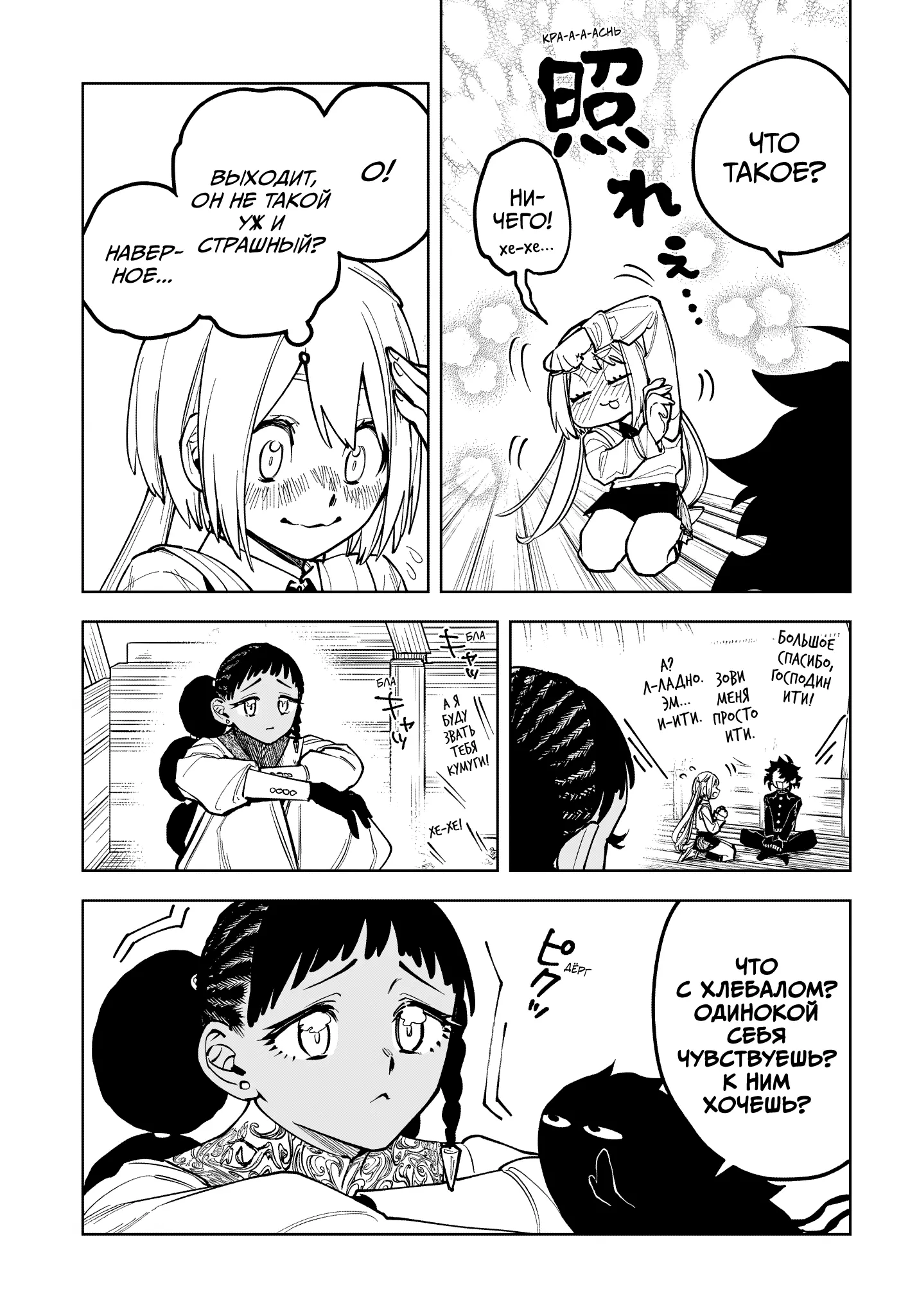 Read Ведьмак Ити Manga Online