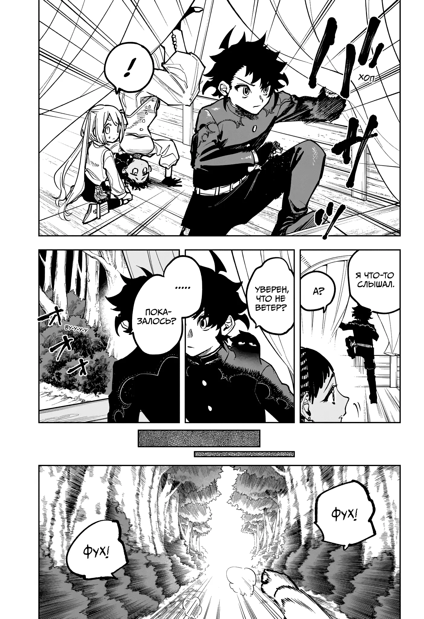 Read Ведьмак Ити Manga Online