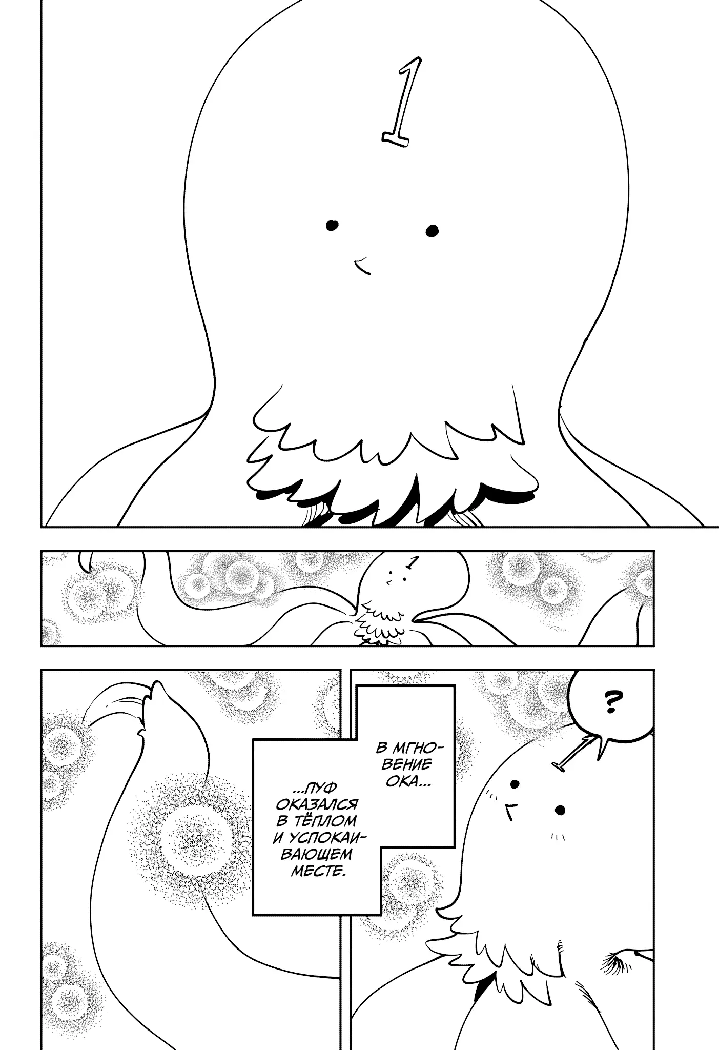 Read Ведьмак Ити Manga Online