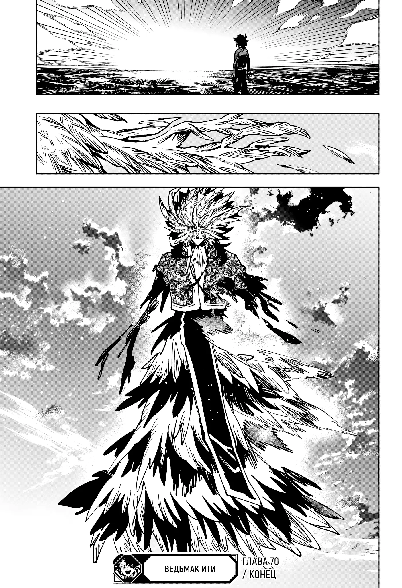Read Ведьмак Ити Manga Online