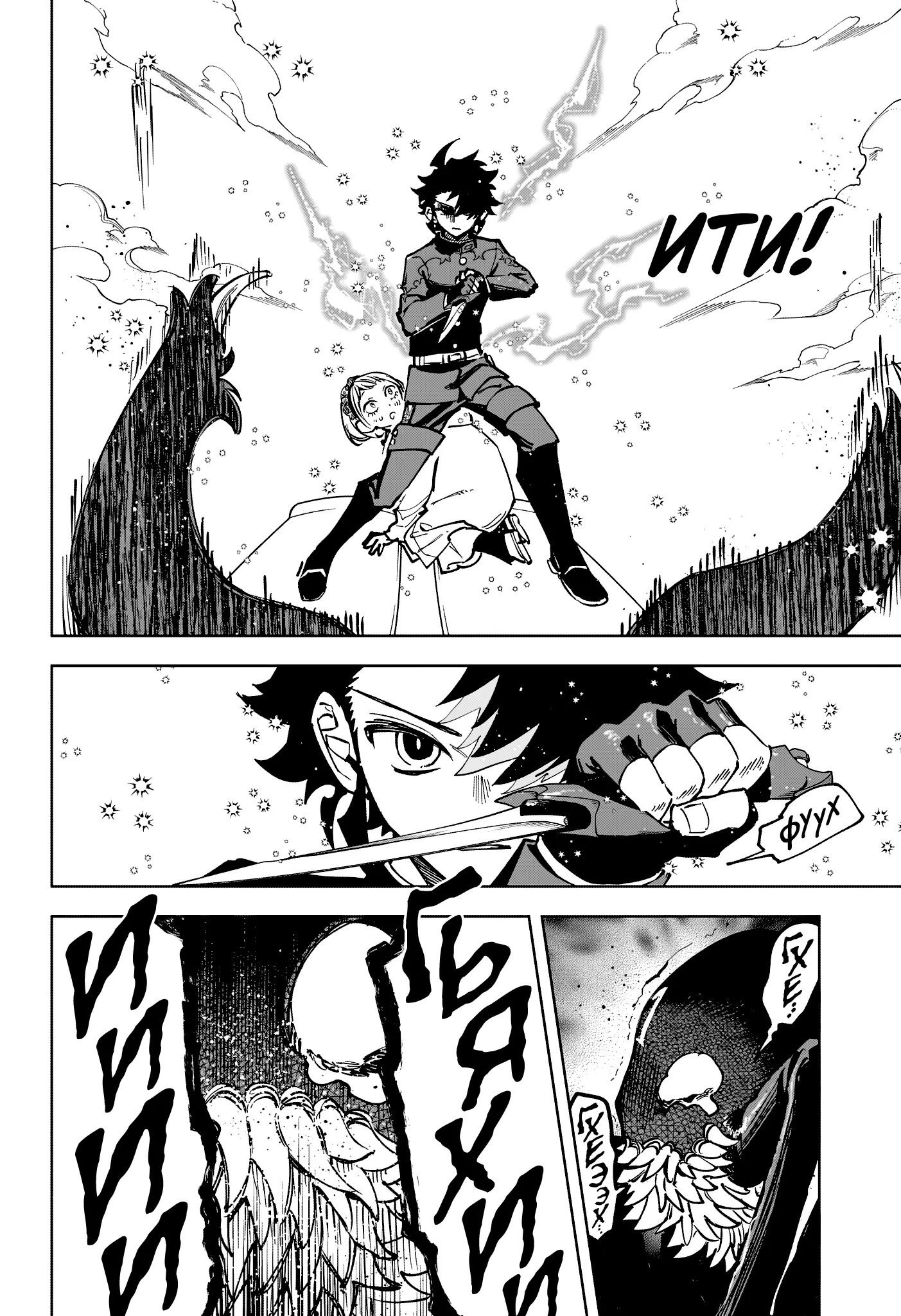 Read Ведьмак Ити Manga Online
