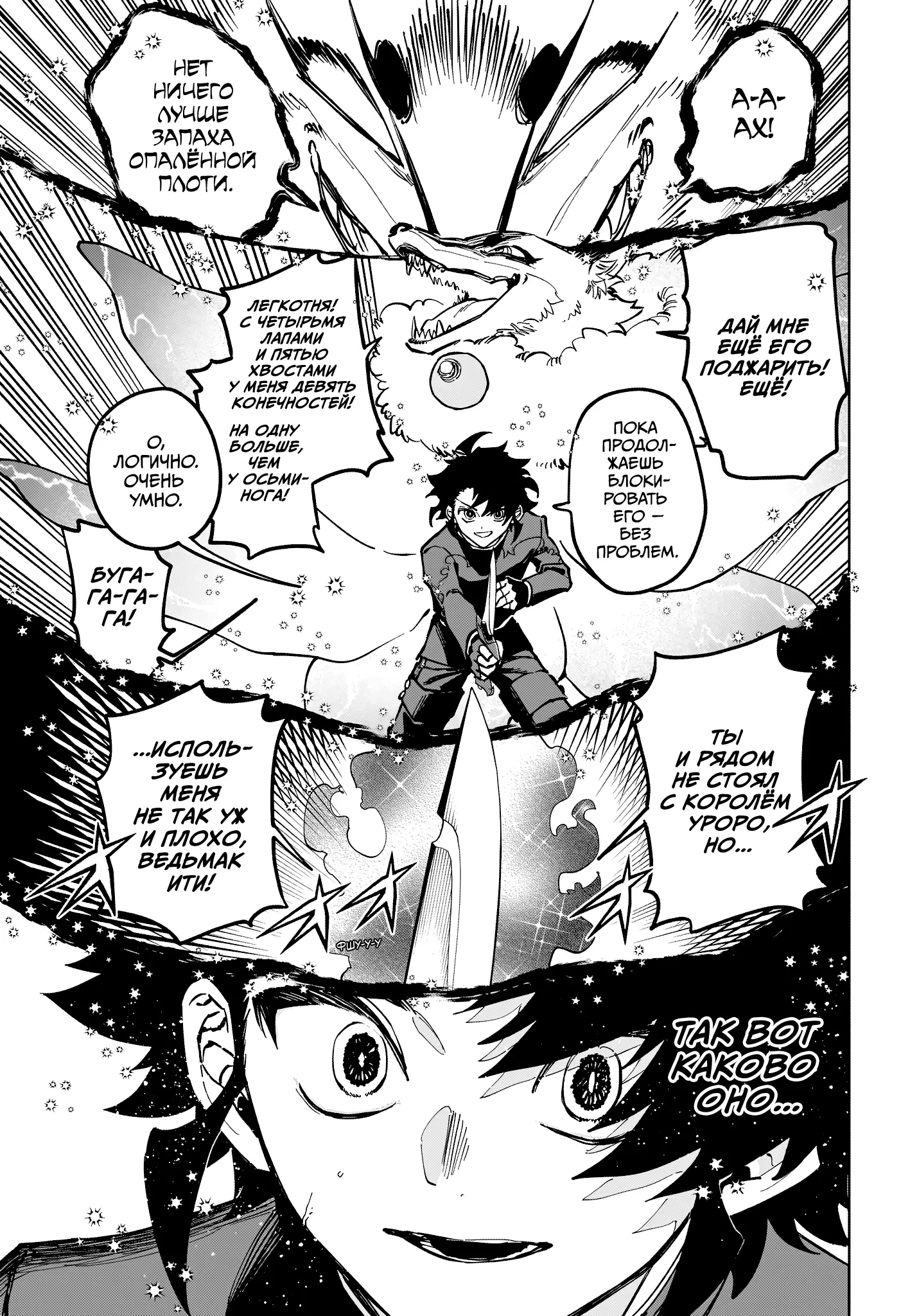 Read Ведьмак Ити Manga Online