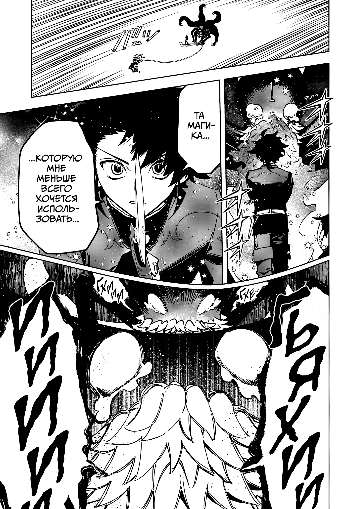Read Ведьмак Ити Manga Online