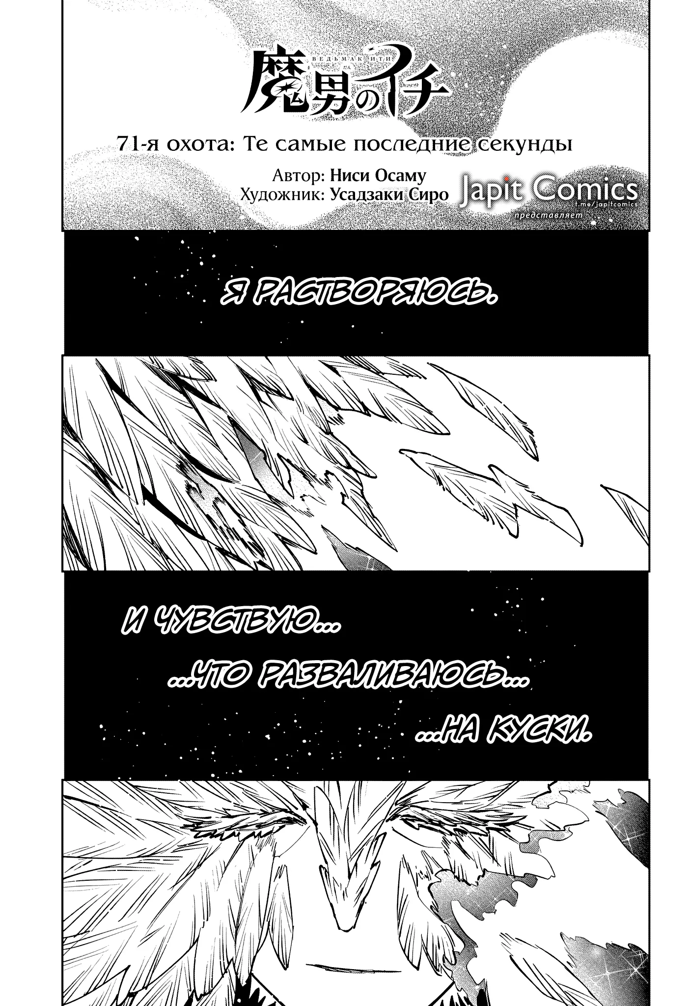 Read Ведьмак Ити Manga Online