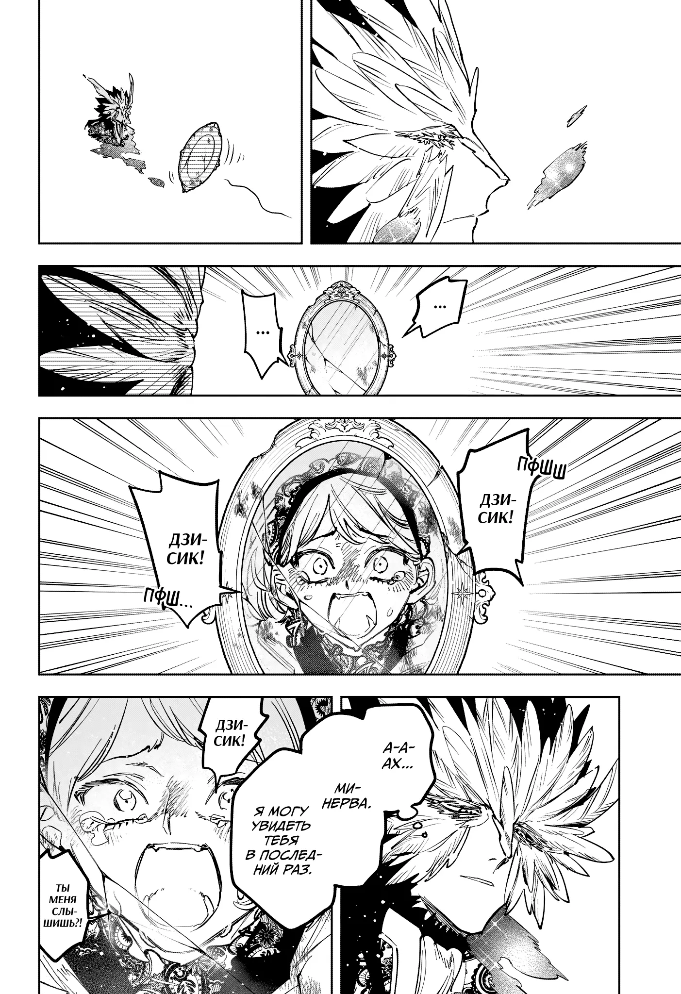 Read Ведьмак Ити Manga Online