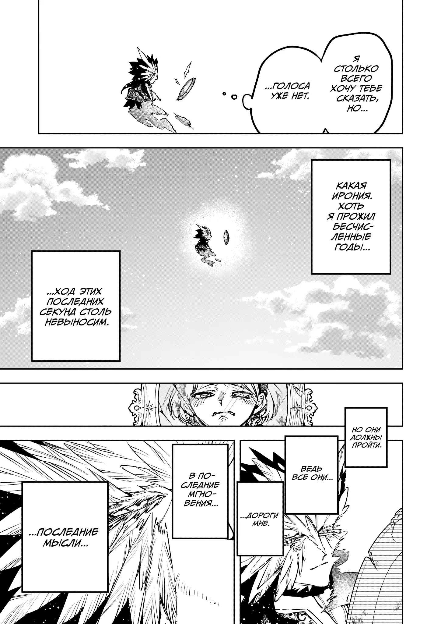 Read Ведьмак Ити Manga Online