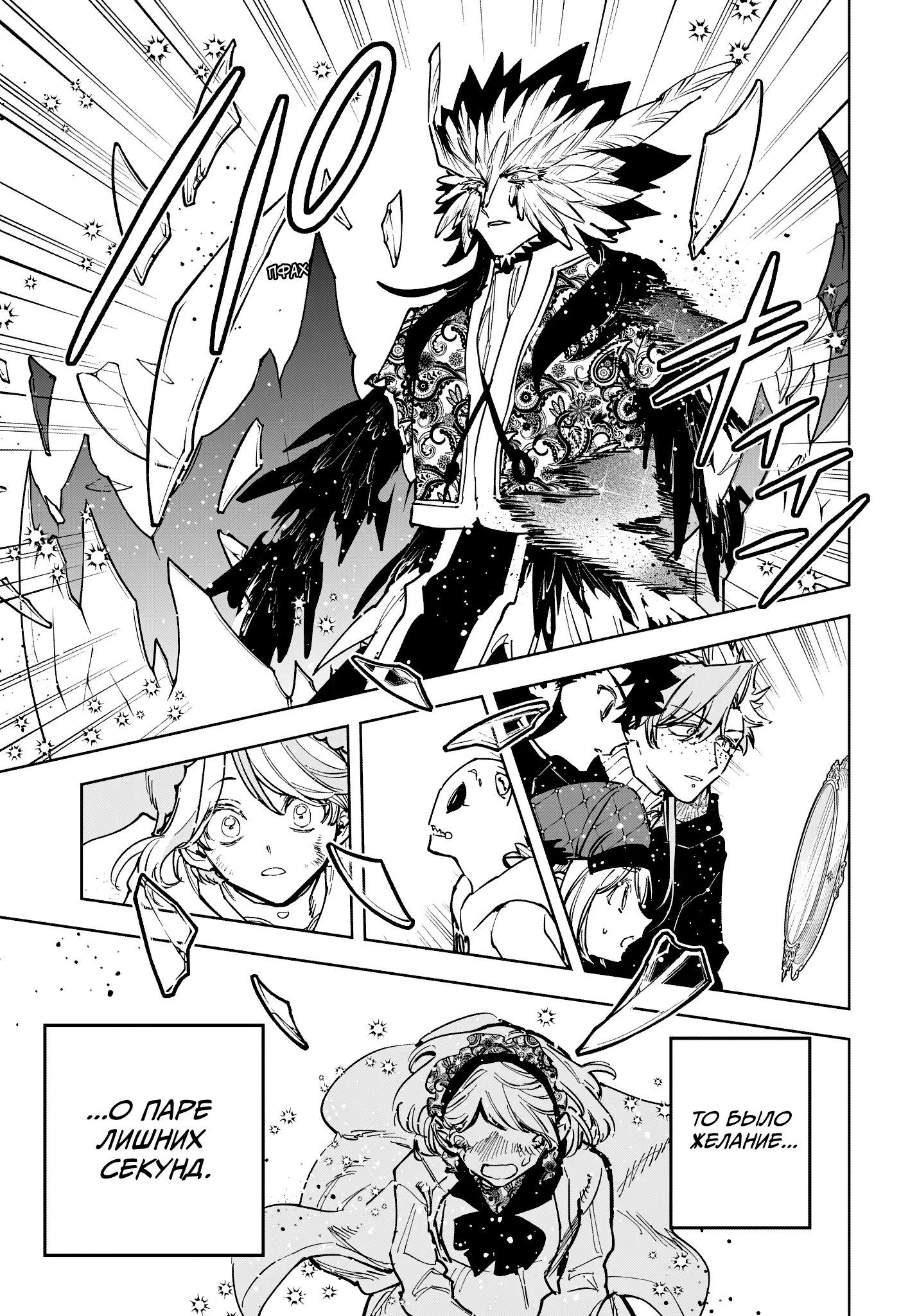 Read Ведьмак Ити Manga Online