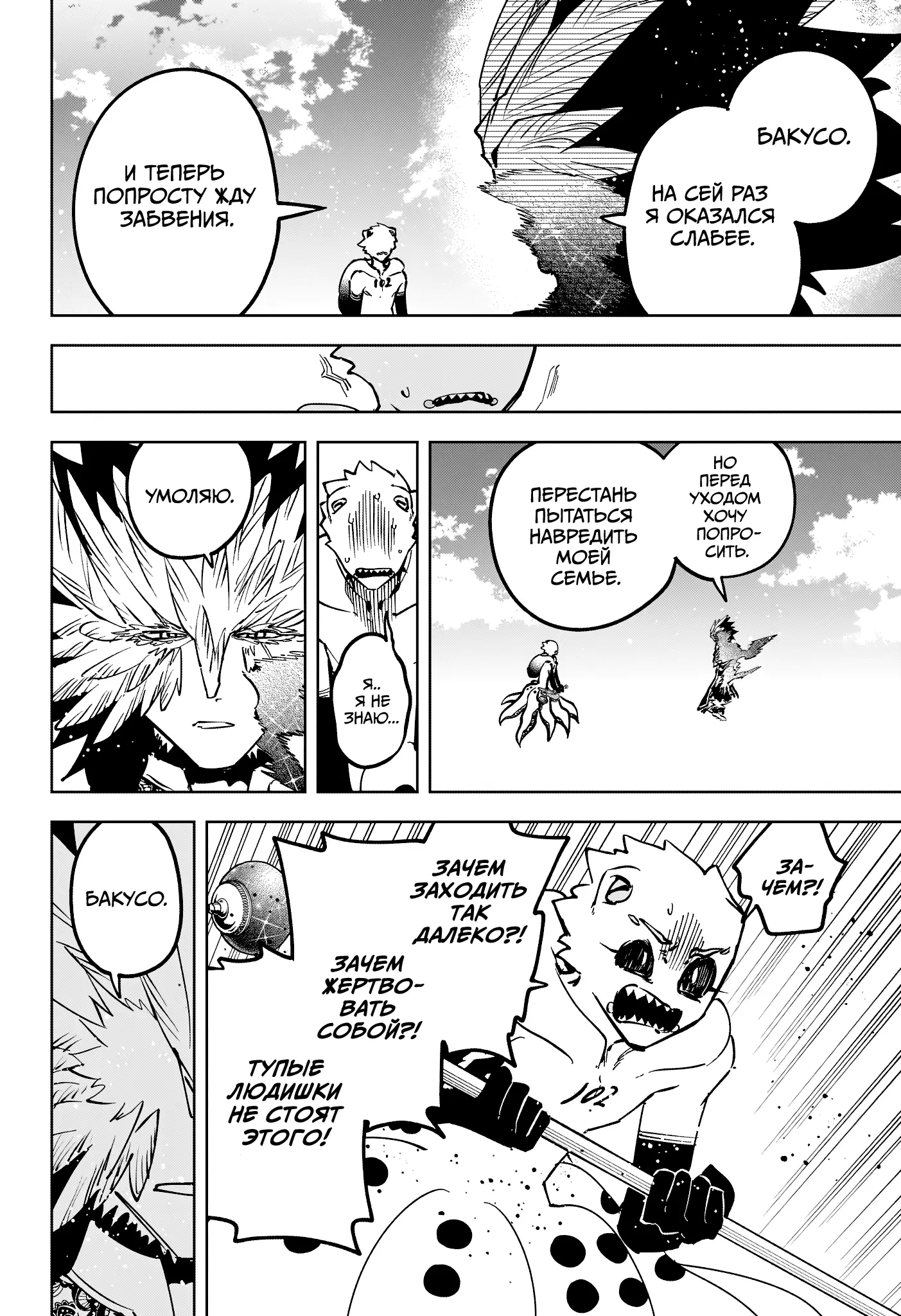 Read Ведьмак Ити Manga Online