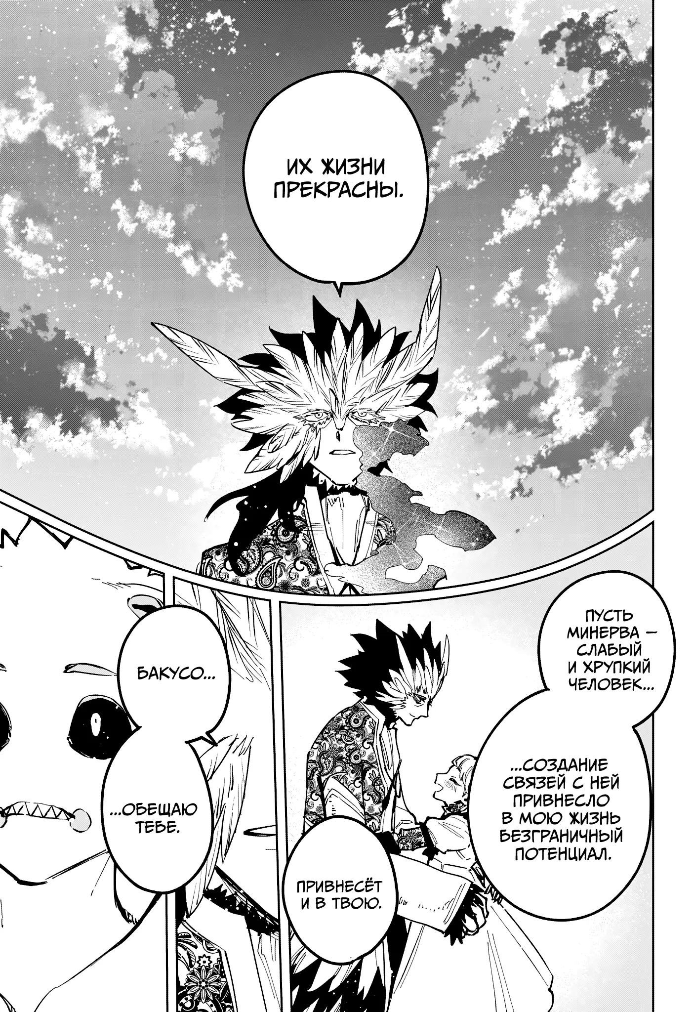 Read Ведьмак Ити Manga Online