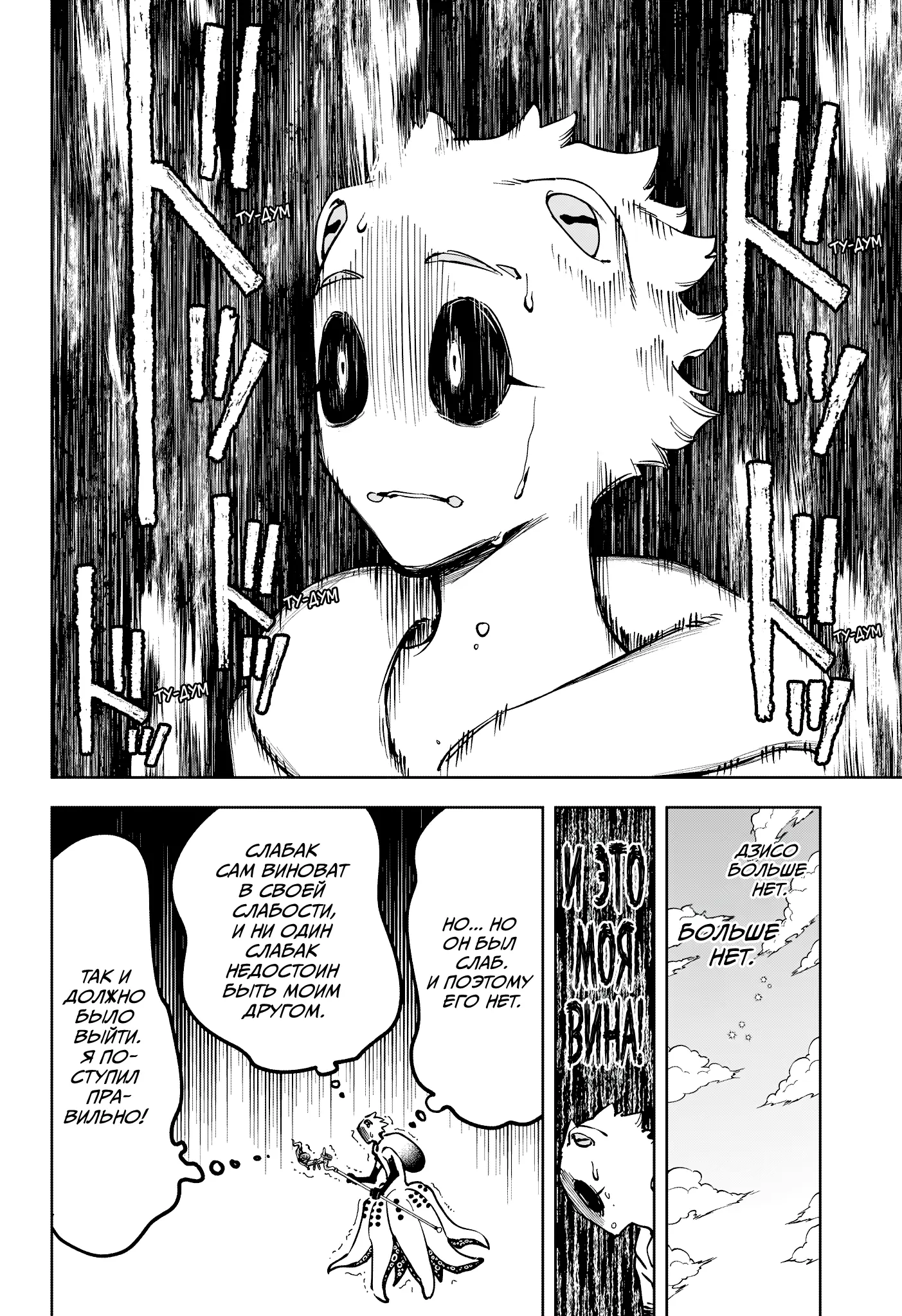 Read Ведьмак Ити Manga Online
