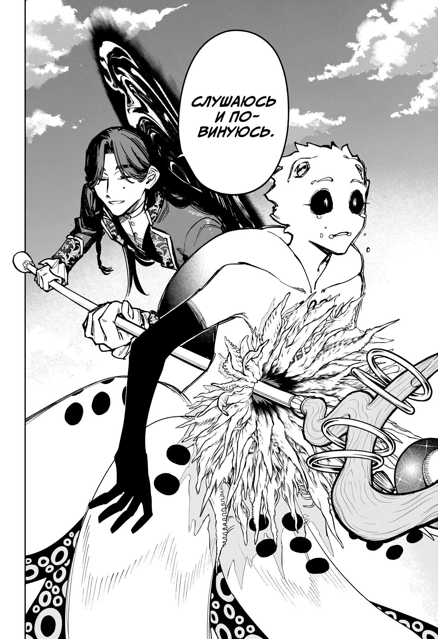 Read Ведьмак Ити Manga Online