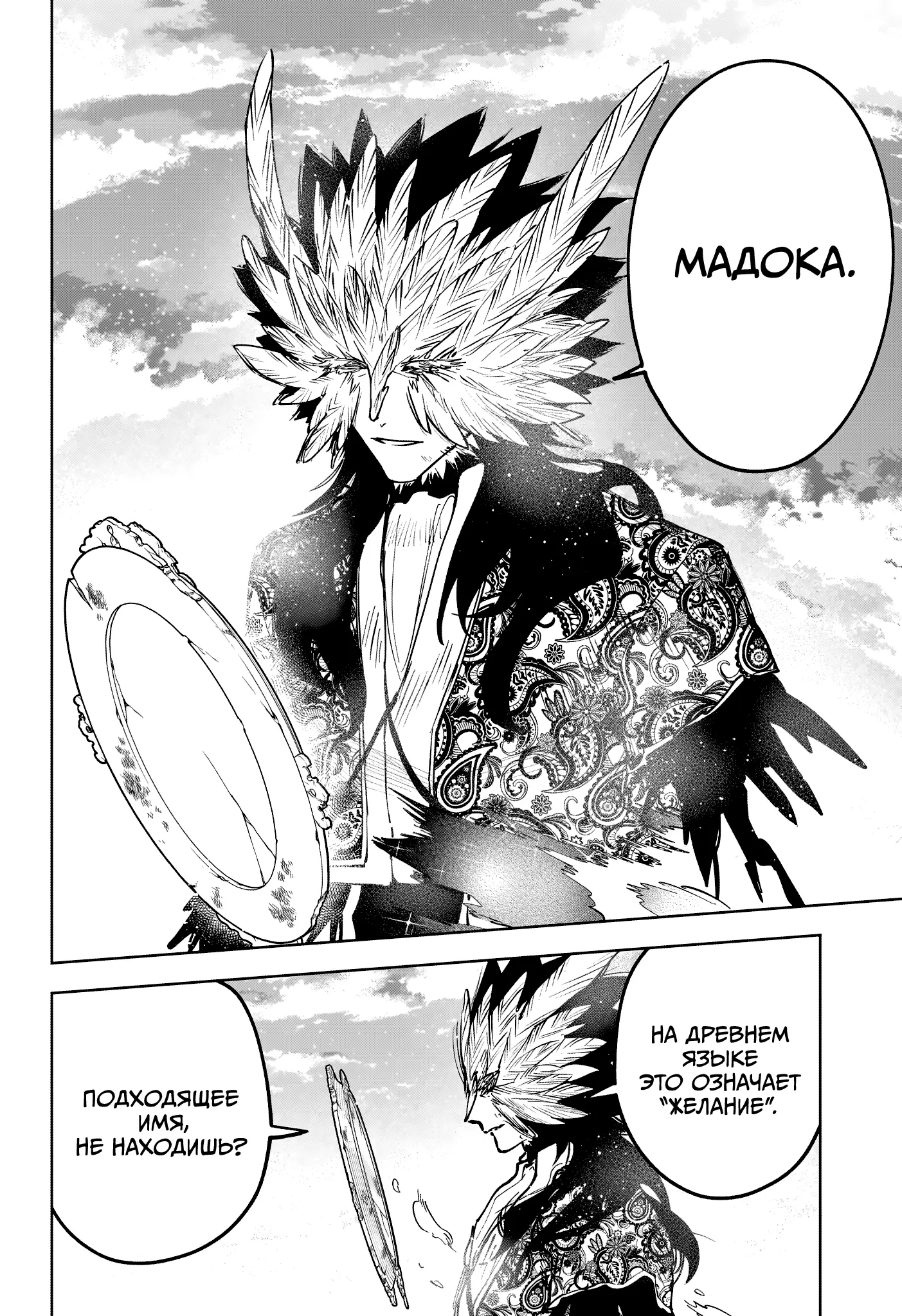 Read Ведьмак Ити Manga Online