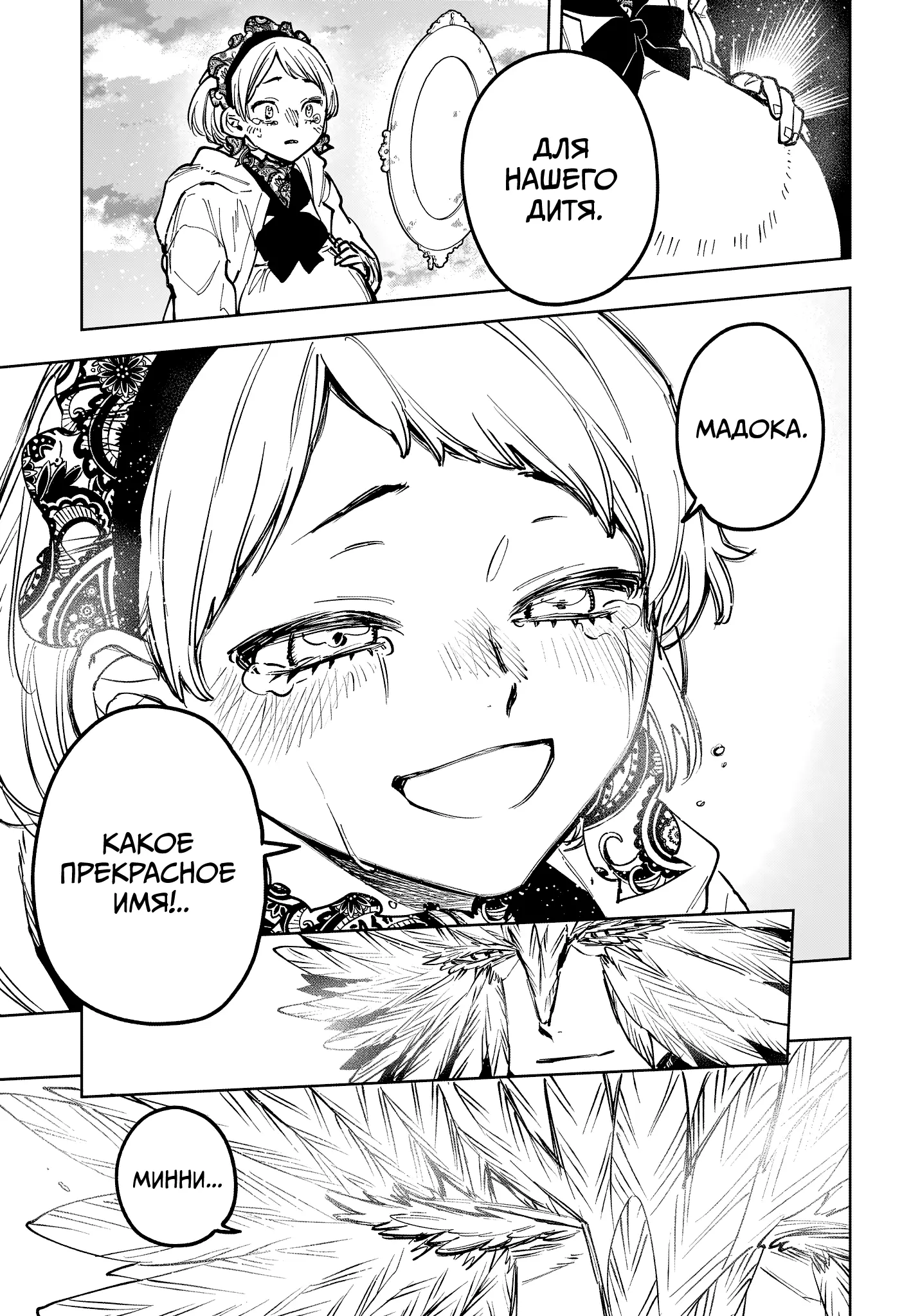 Read Ведьмак Ити Manga Online