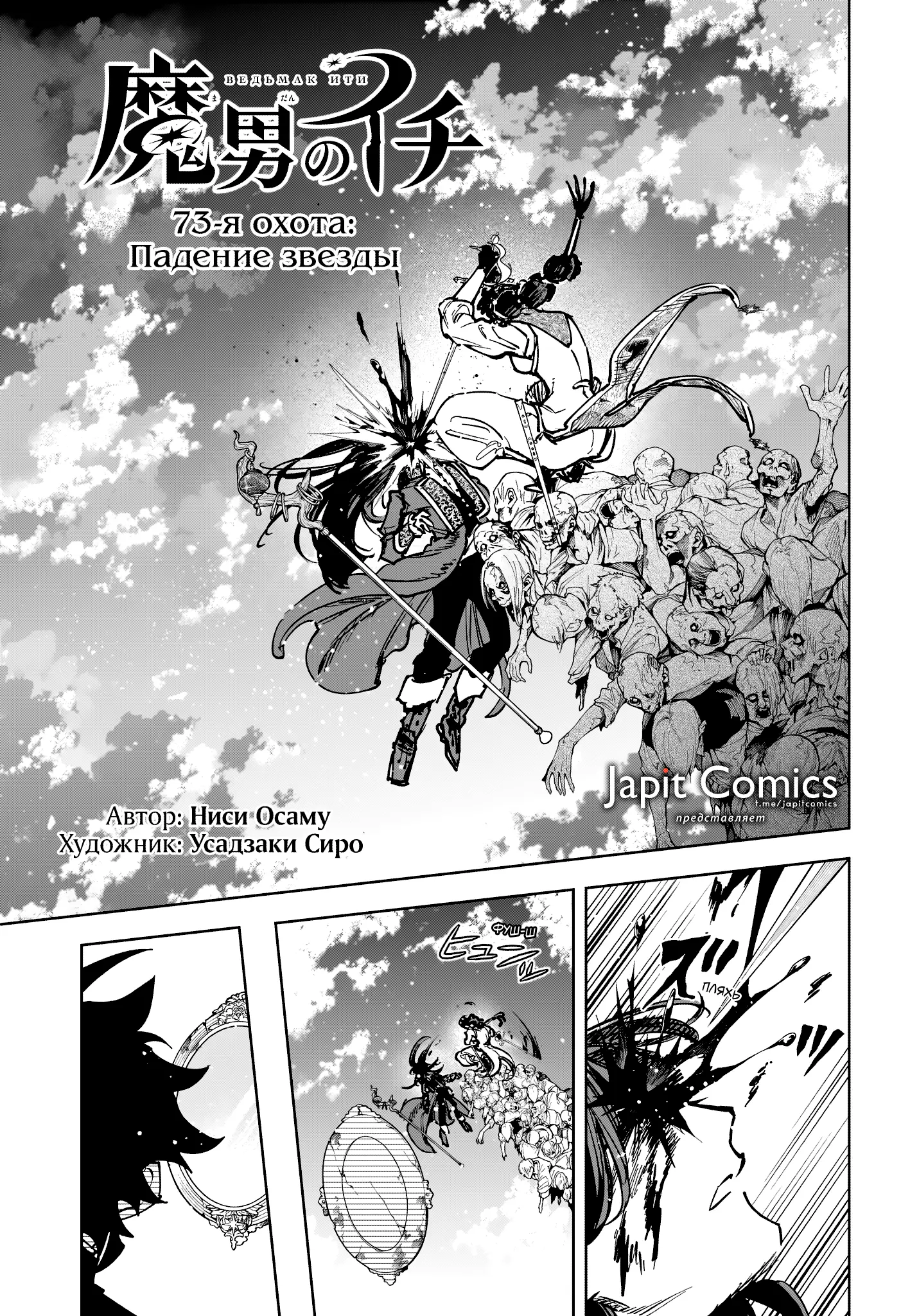 Read Ведьмак Ити Manga Online