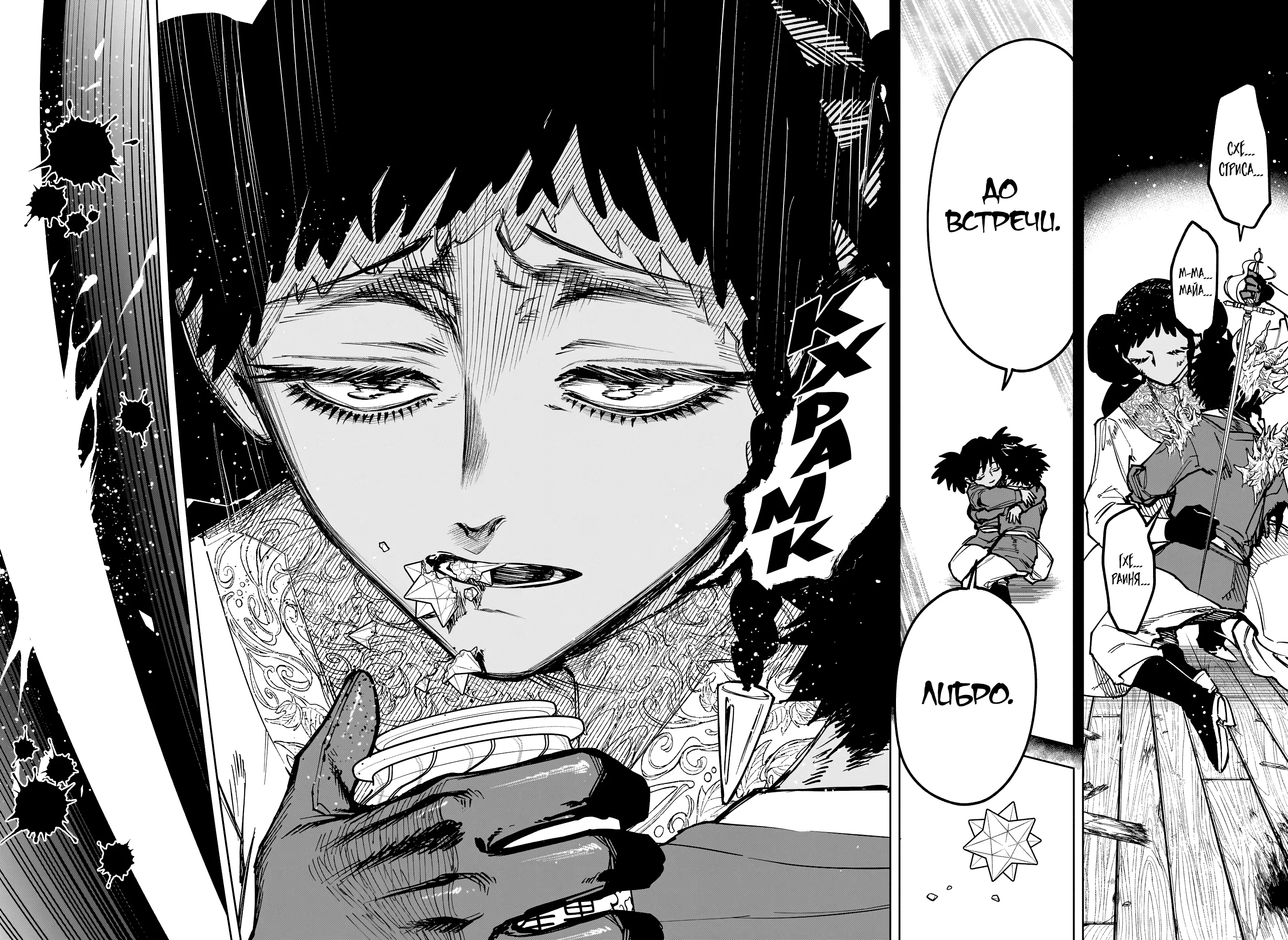 Read Ведьмак Ити Manga Online