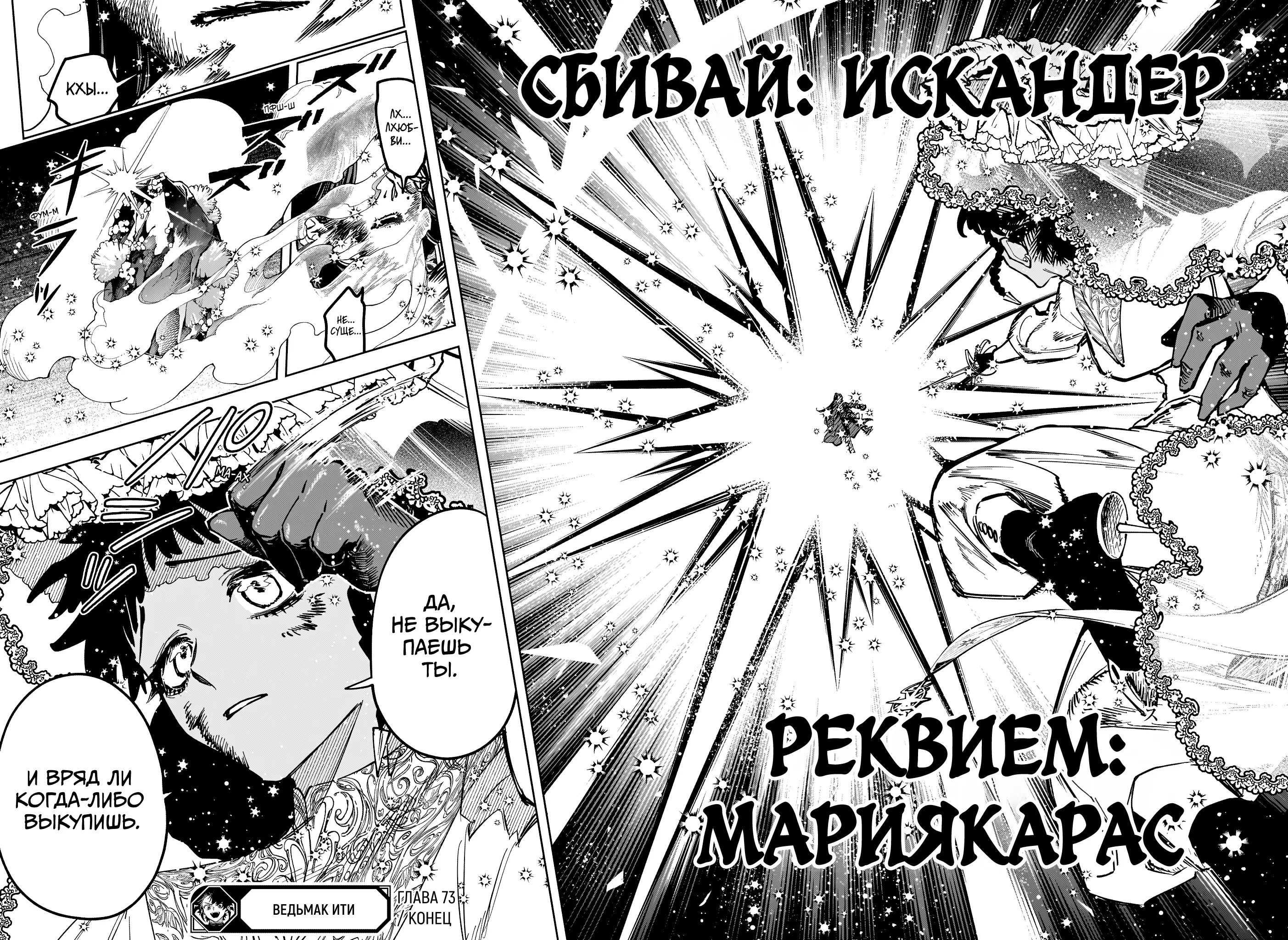Read Ведьмак Ити Manga Online
