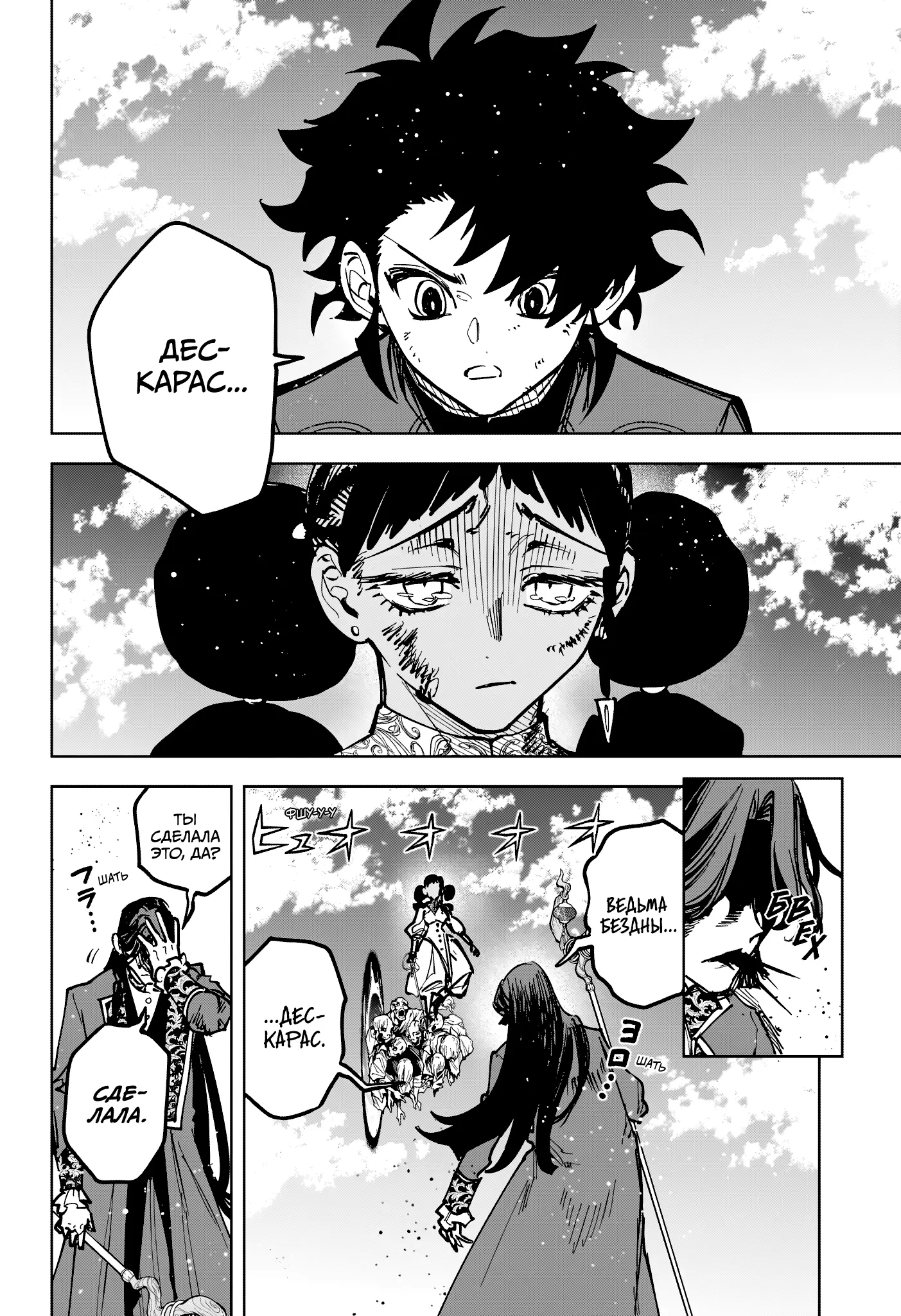 Read Ведьмак Ити Manga Online