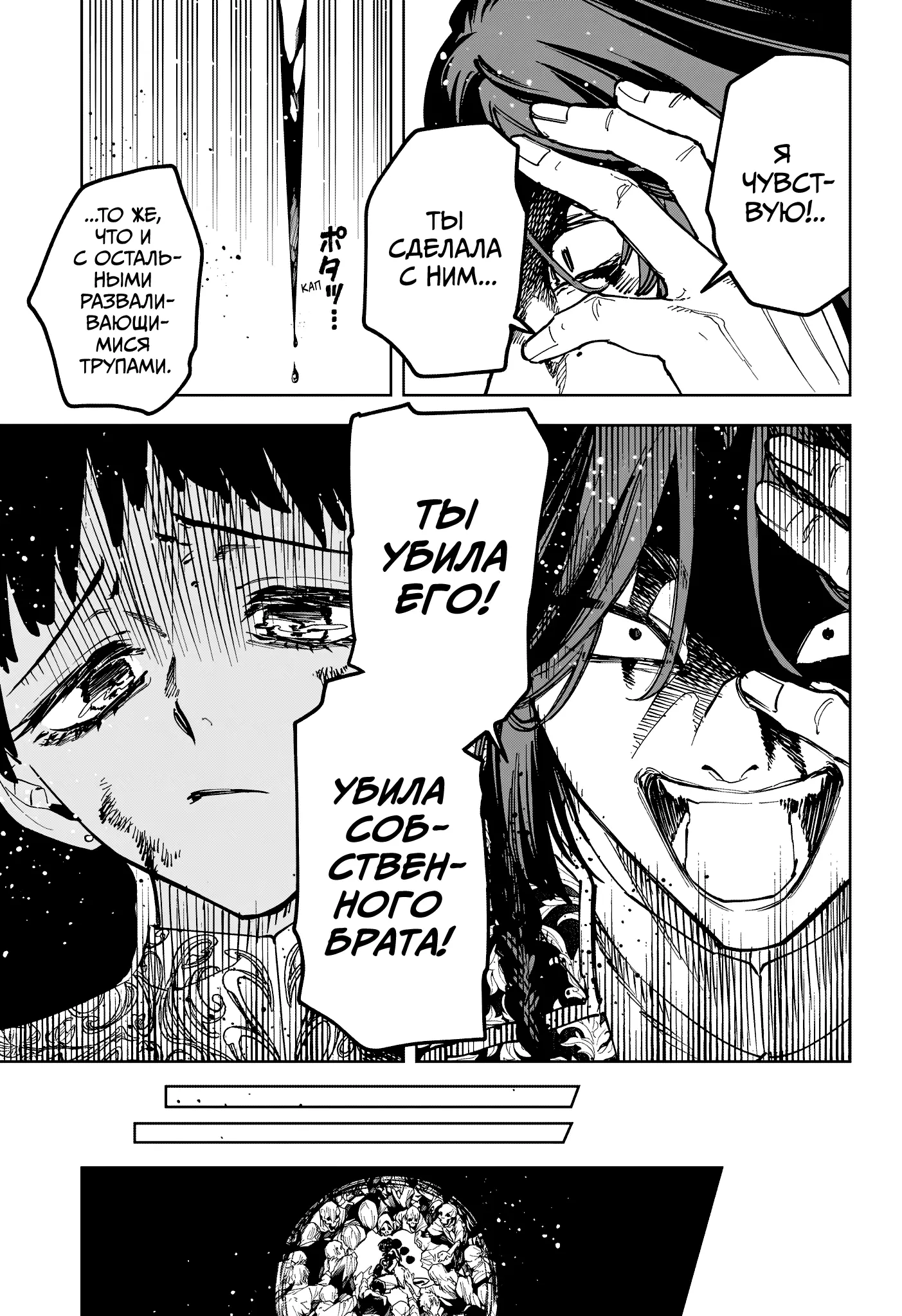 Read Ведьмак Ити Manga Online