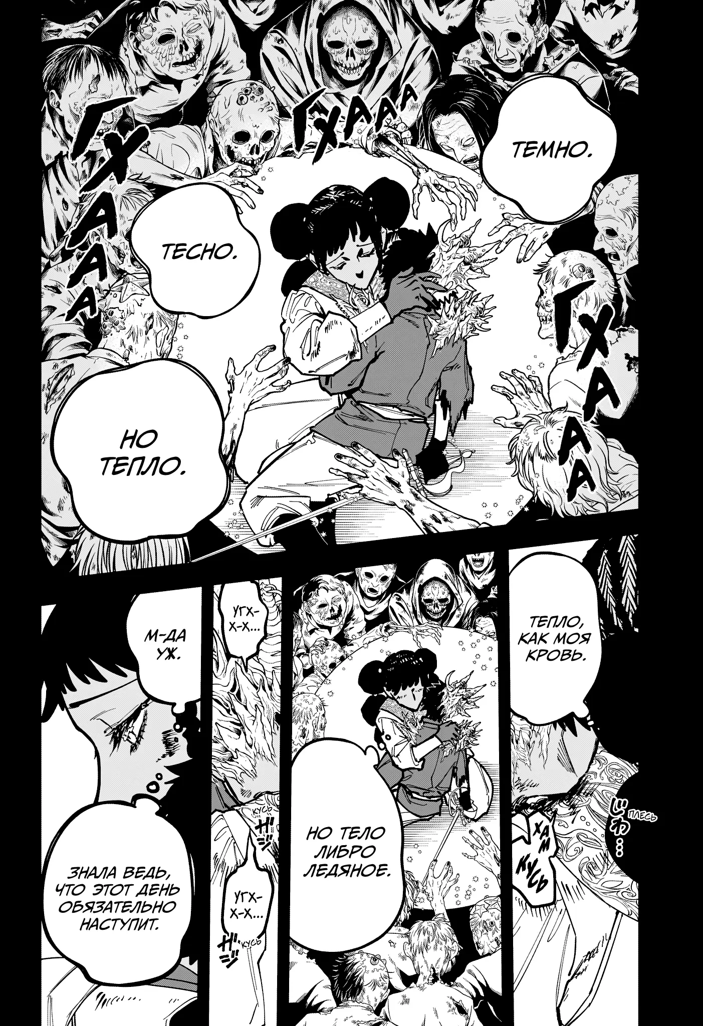 Read Ведьмак Ити Manga Online