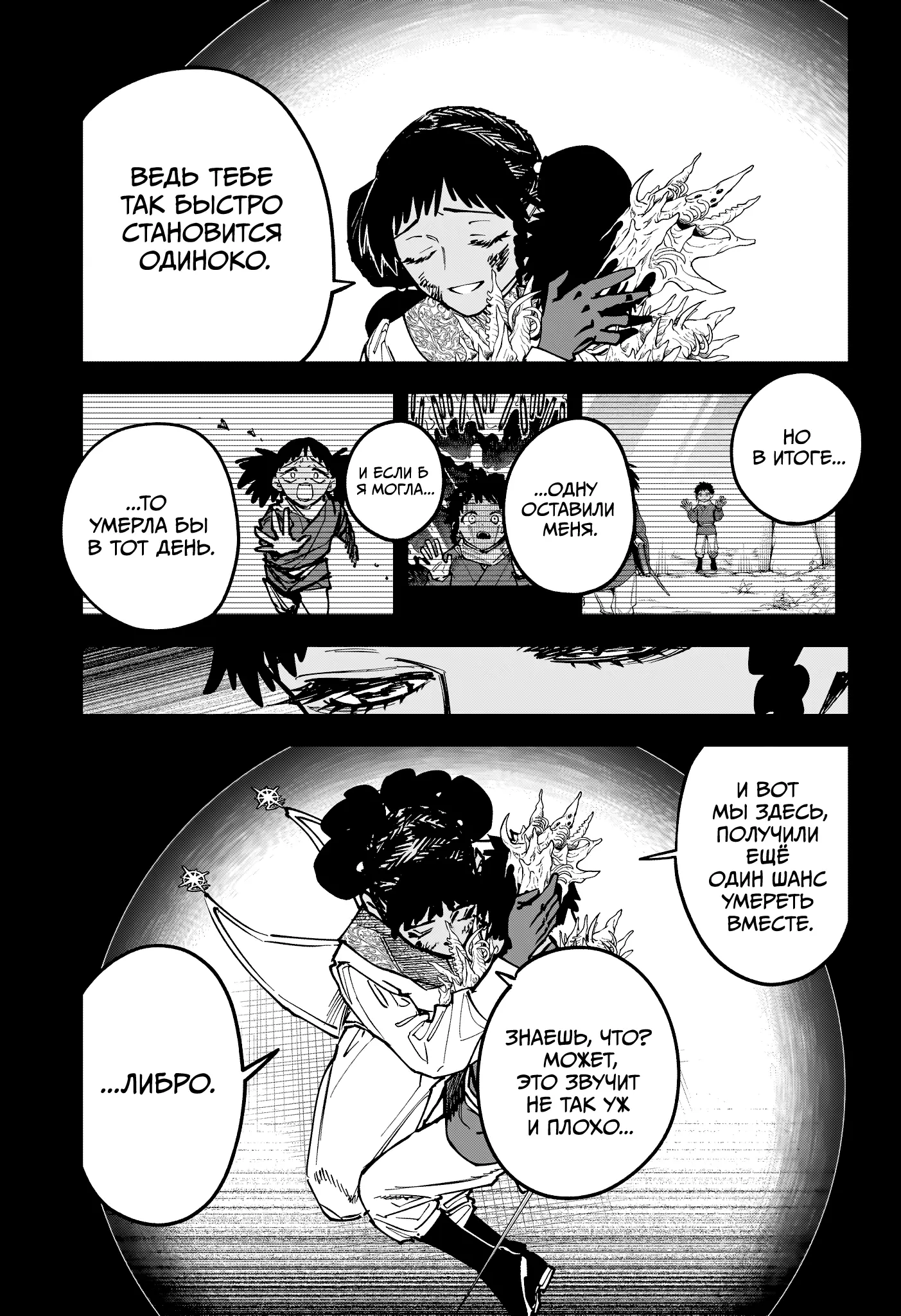 Read Ведьмак Ити Manga Online