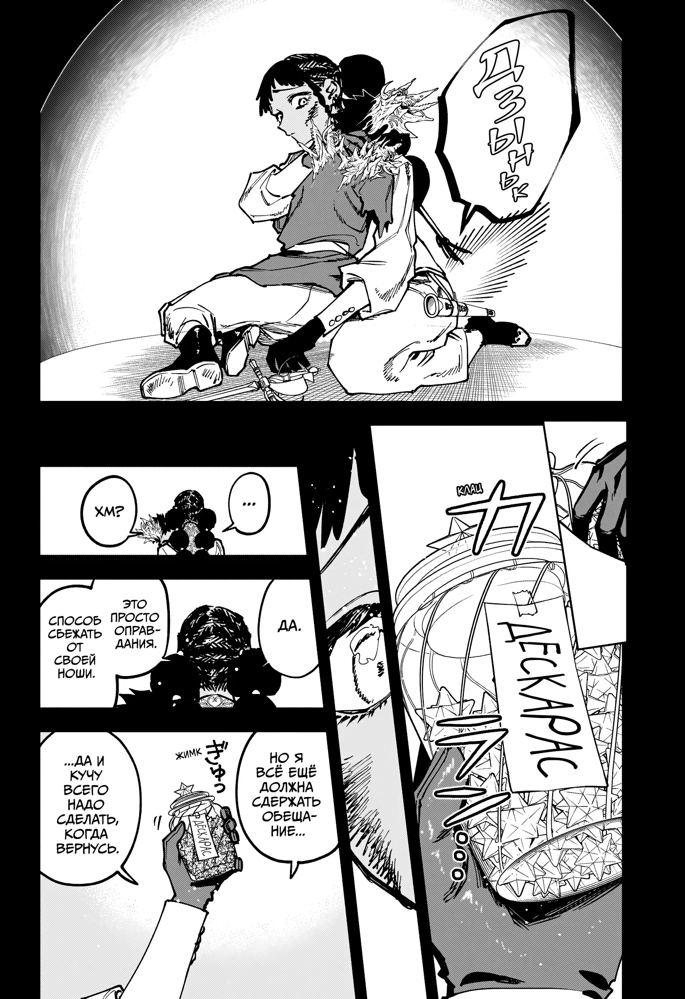 Read Ведьмак Ити Manga Online