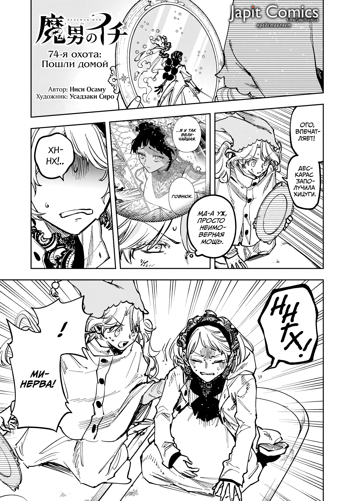 Read Ведьмак Ити Manga Online