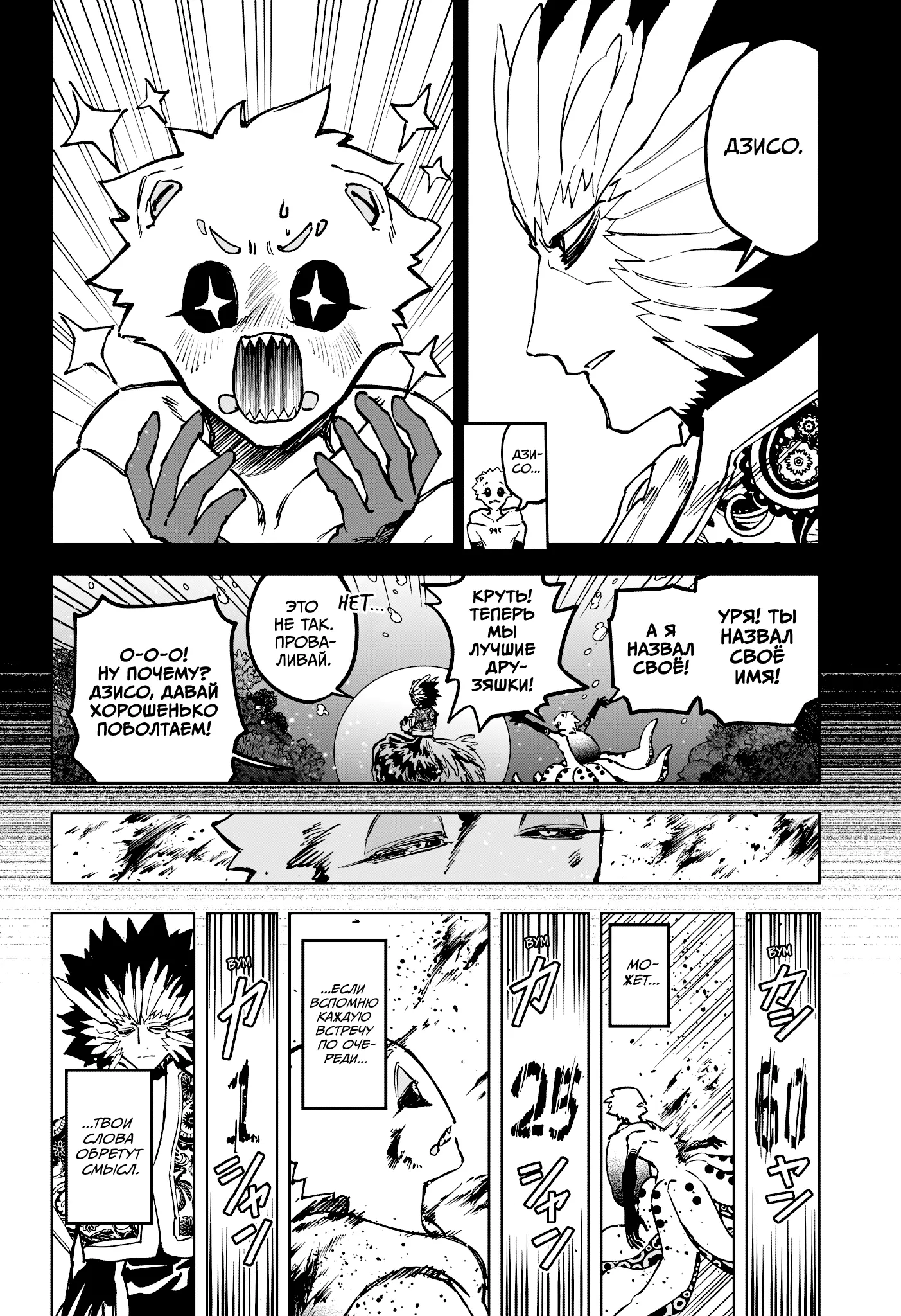 Read Ведьмак Ити Manga Online