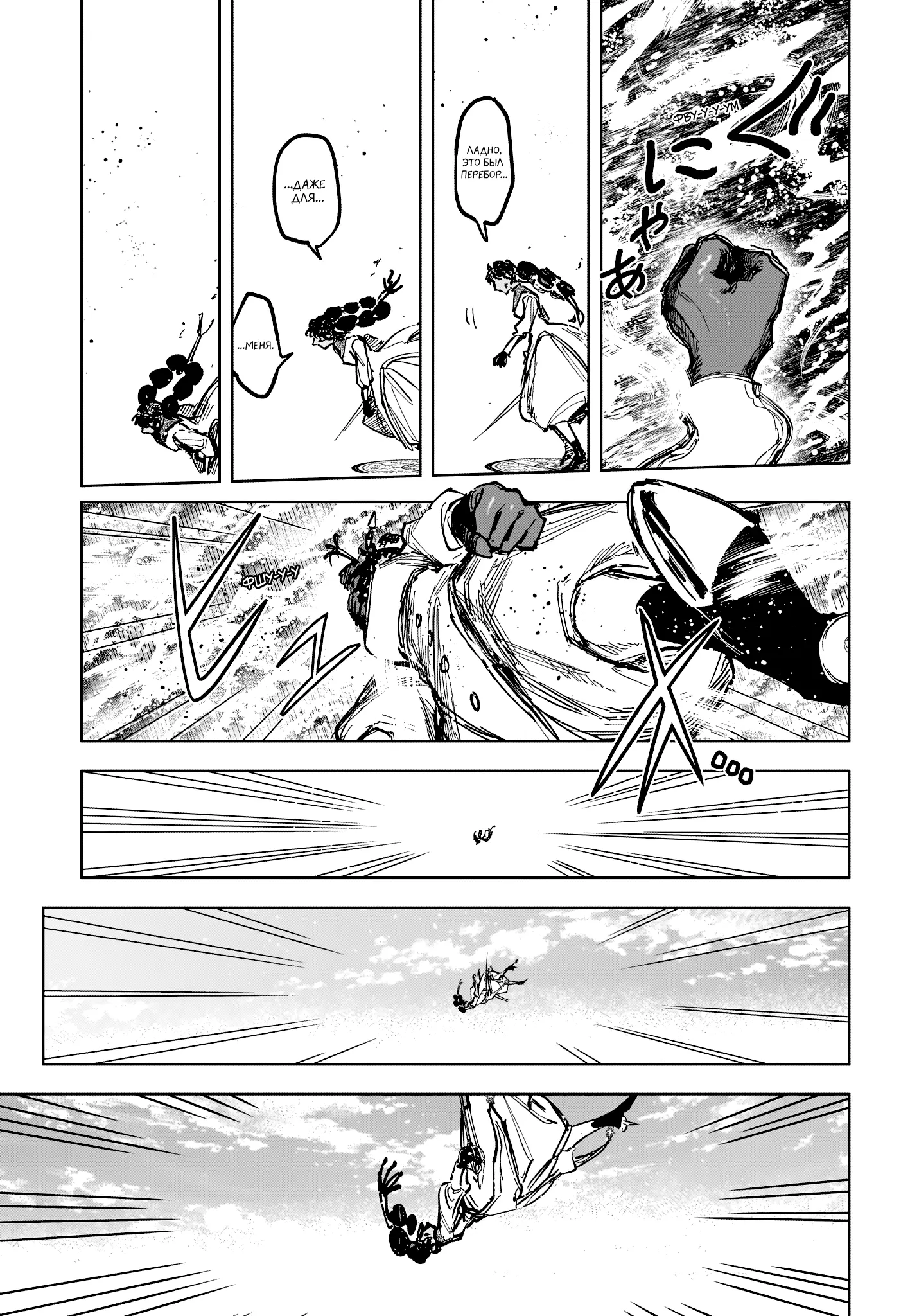 Read Ведьмак Ити Manga Online