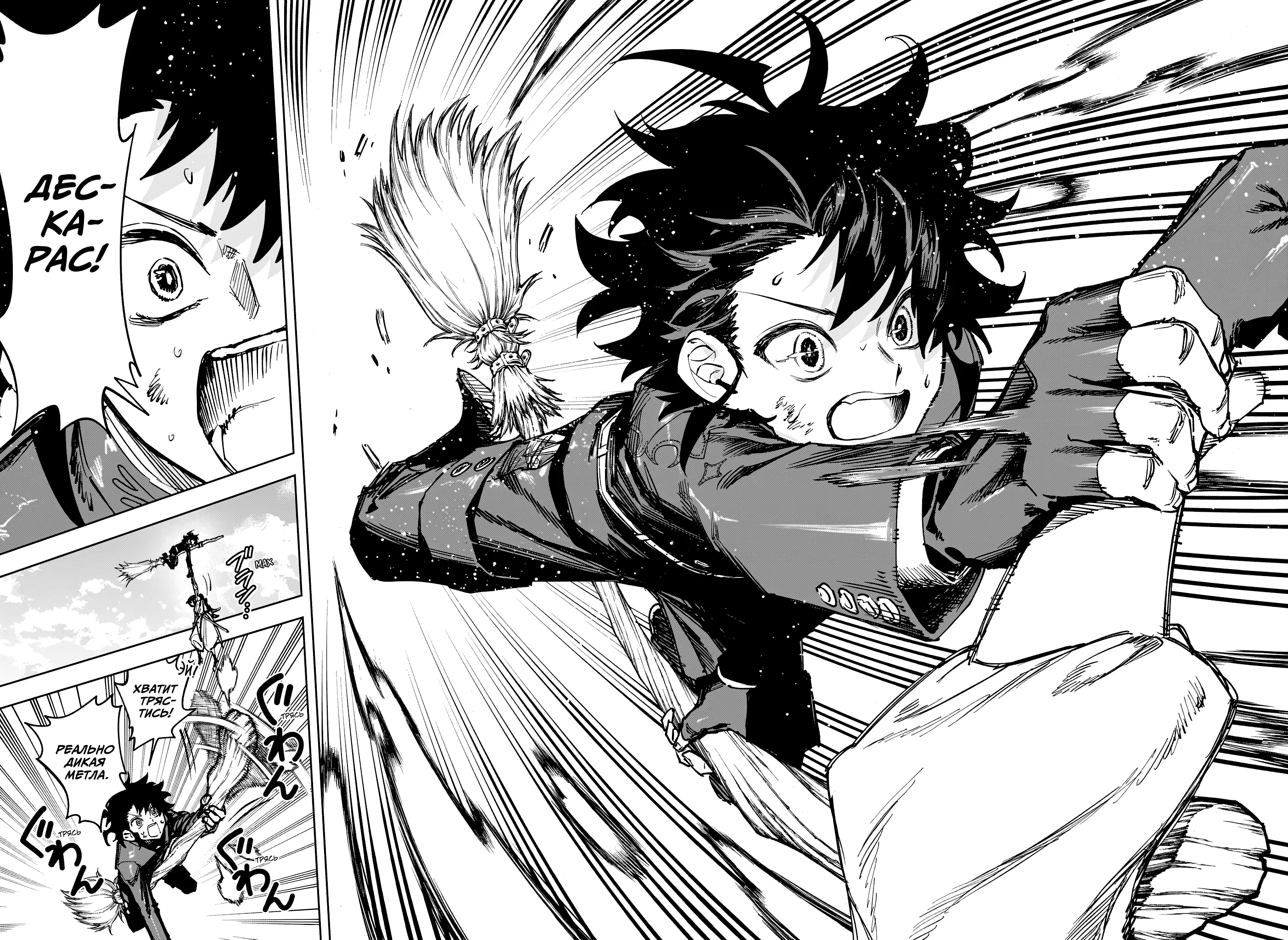 Read Ведьмак Ити Manga Online