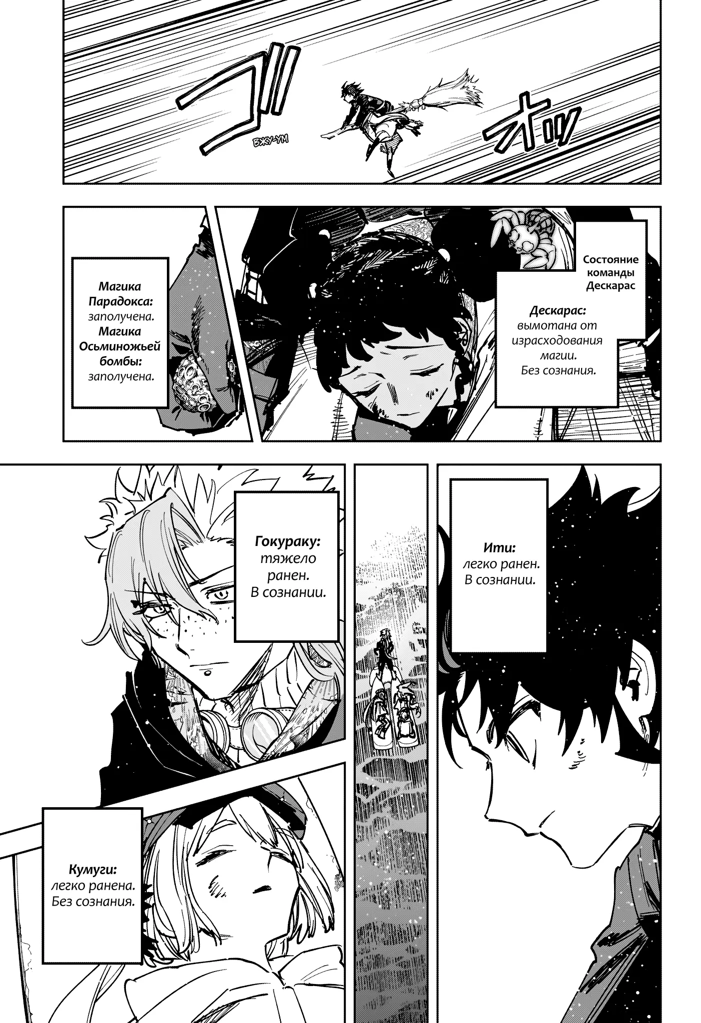 Read Ведьмак Ити Manga Online