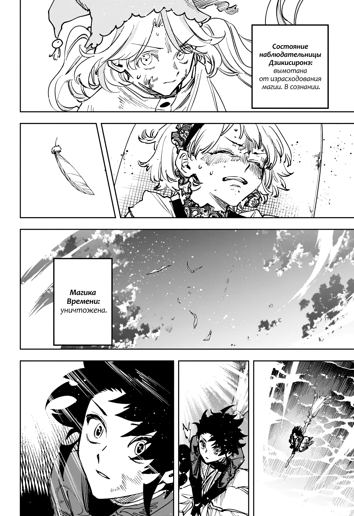 Read Ведьмак Ити Manga Online