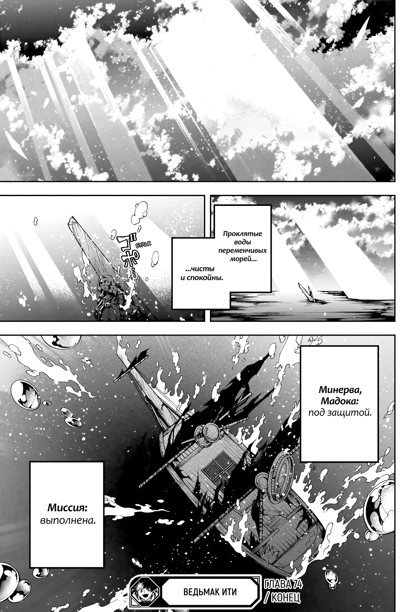Read Ведьмак Ити Manga Online
