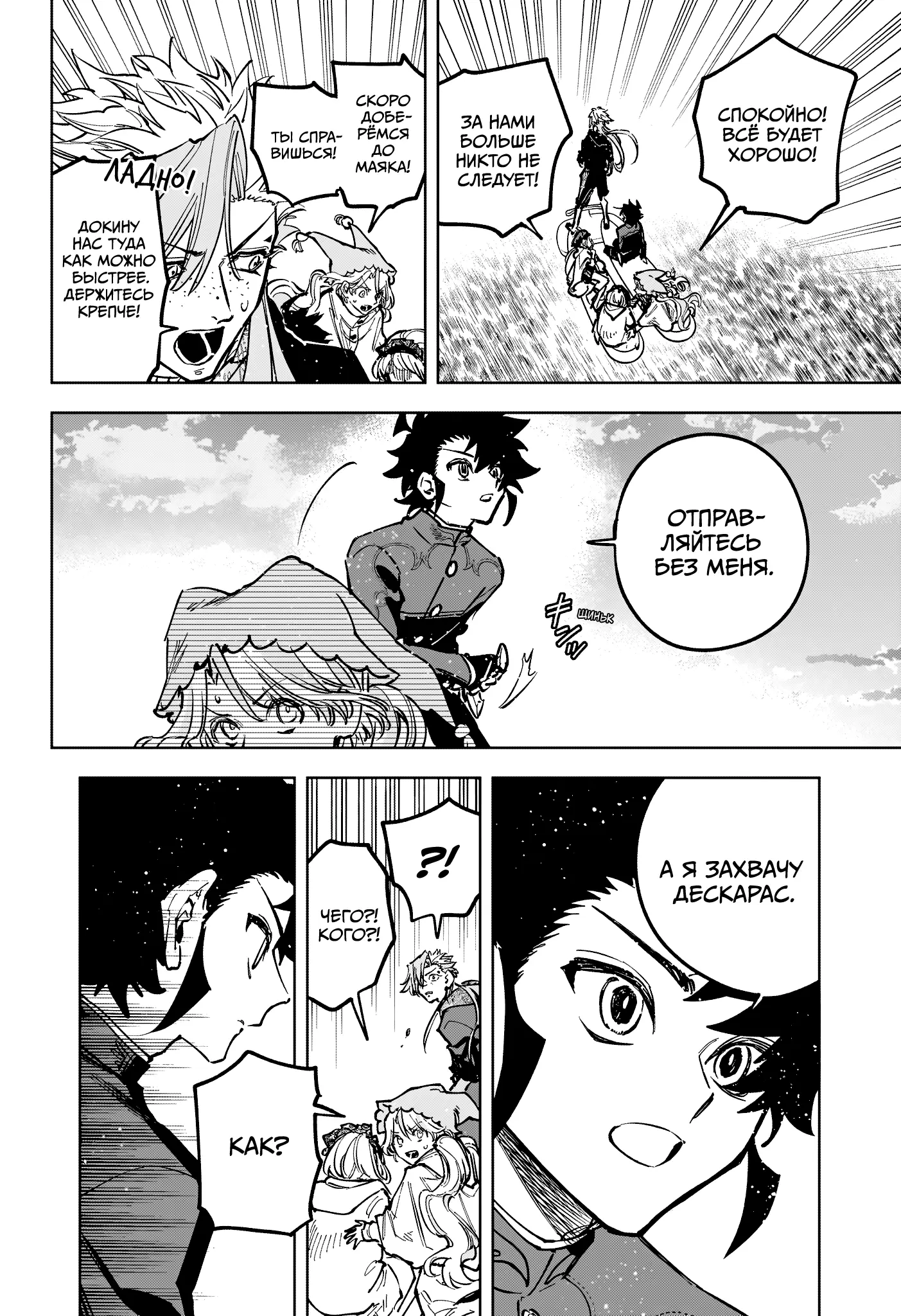 Read Ведьмак Ити Manga Online