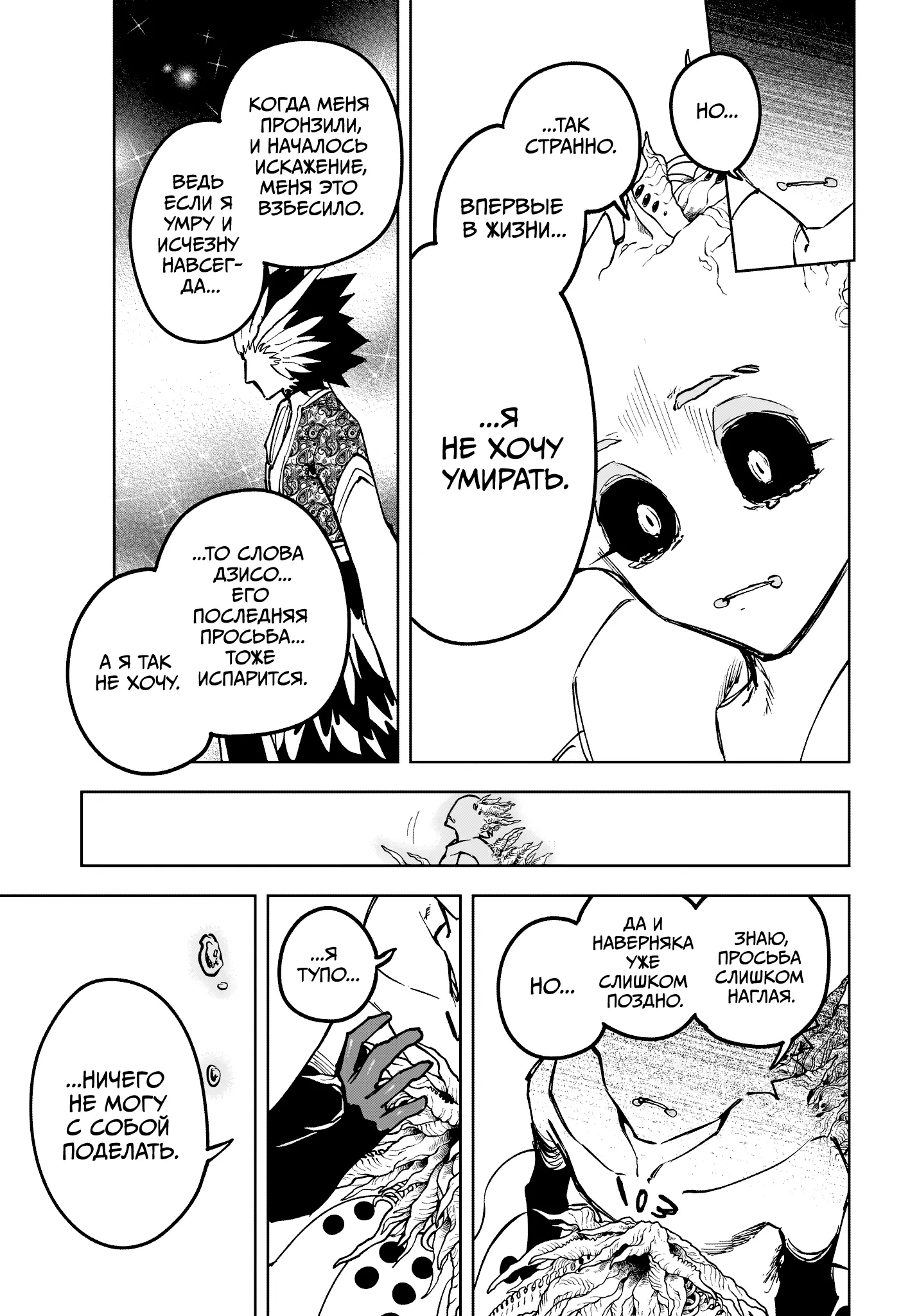 Read Ведьмак Ити Manga Online