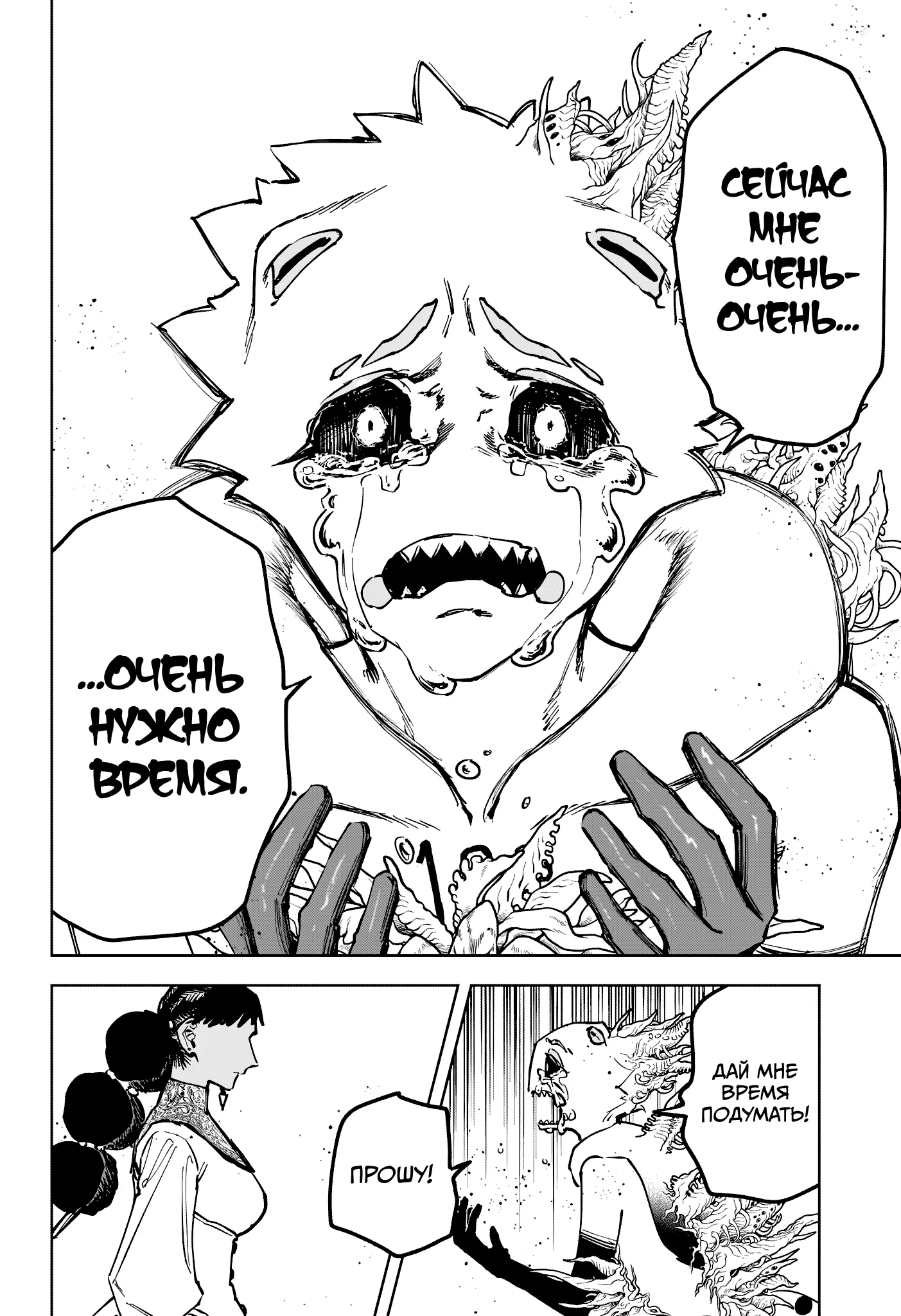 Read Ведьмак Ити Manga Online