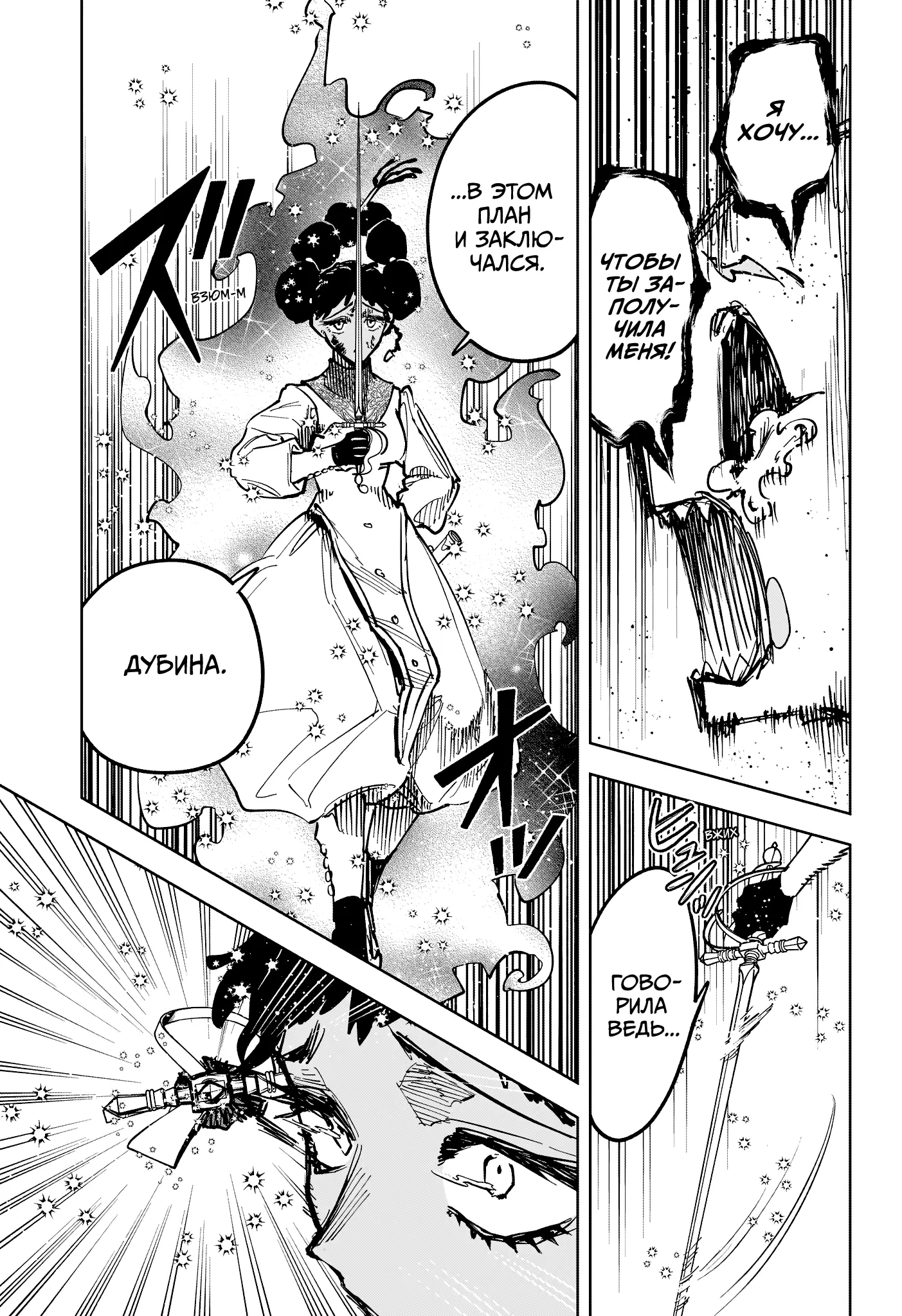Read Ведьмак Ити Manga Online