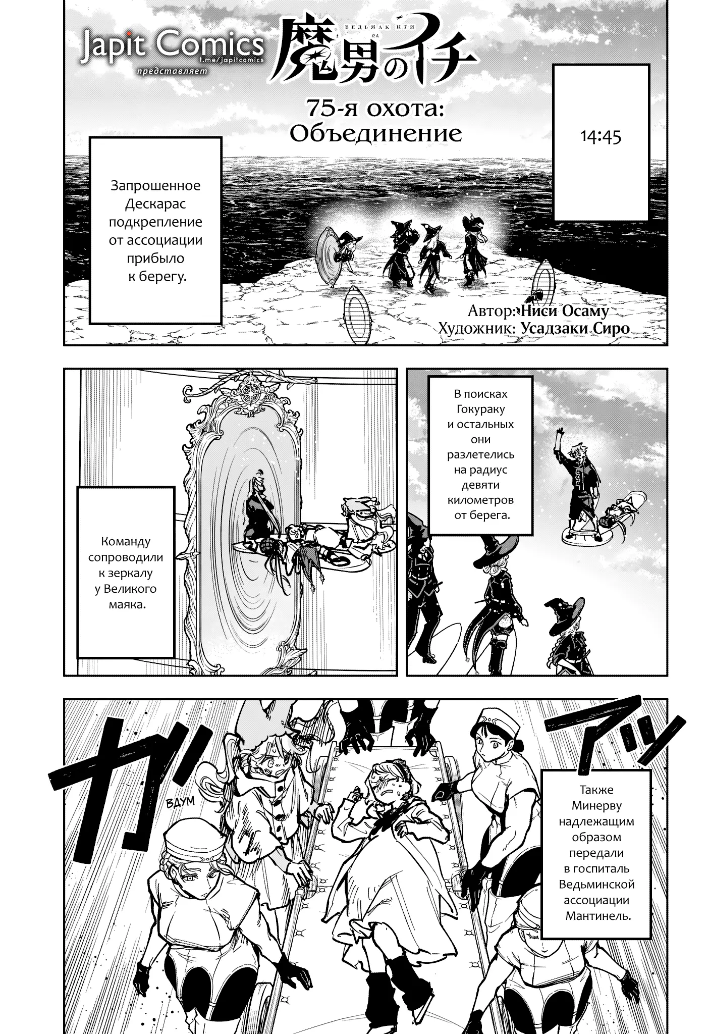 Read Ведьмак Ити Manga Online