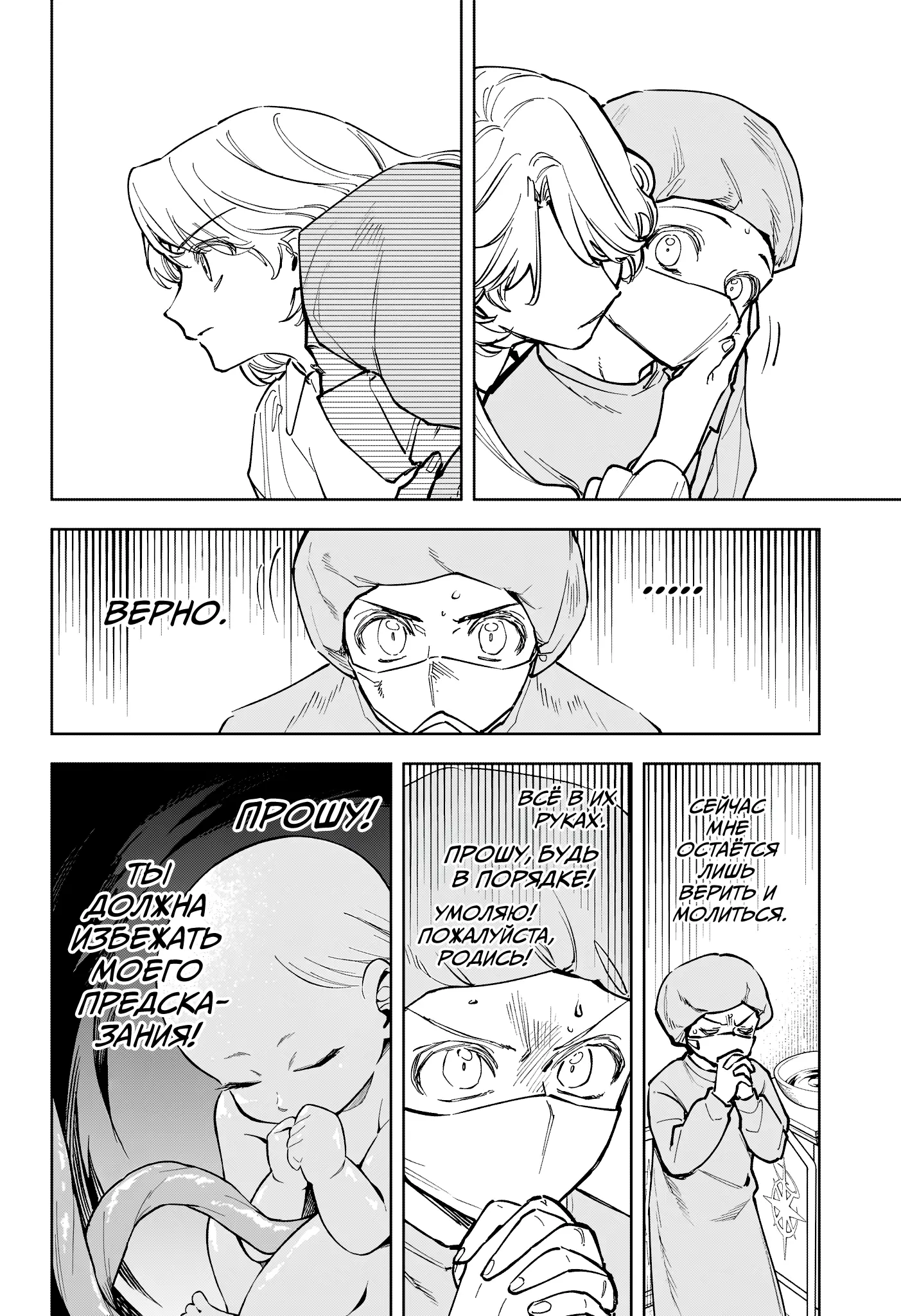 Read Ведьмак Ити Manga Online